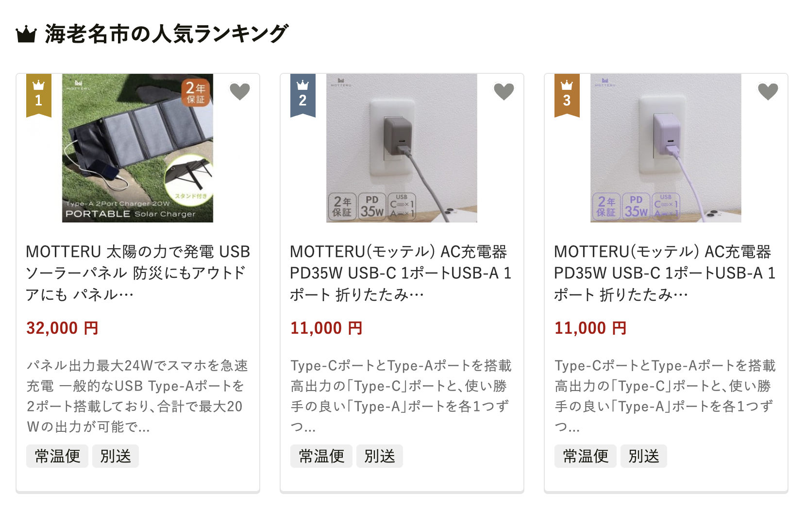 神奈川県海老名市の人気返礼品