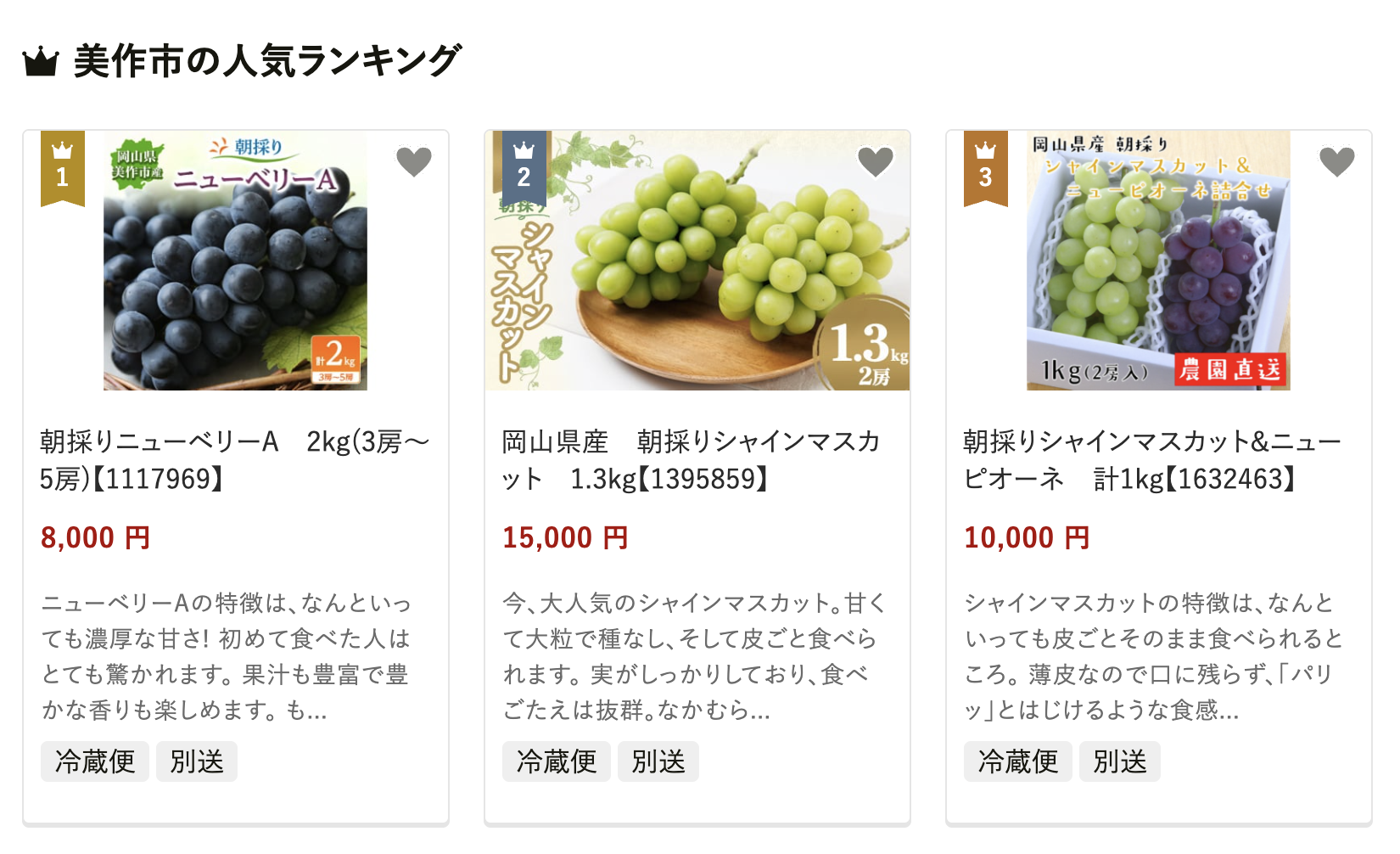 岡山県美作市の人気返礼品