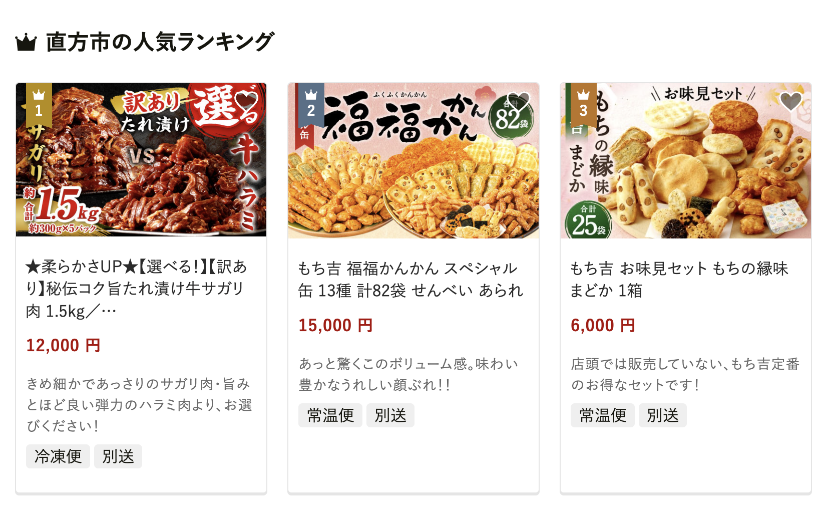 福岡県直方市の人気返礼品