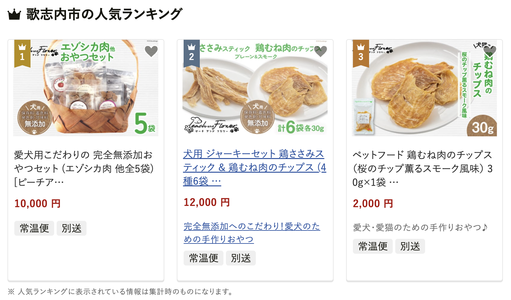 北海道歌志内市の人気返礼品