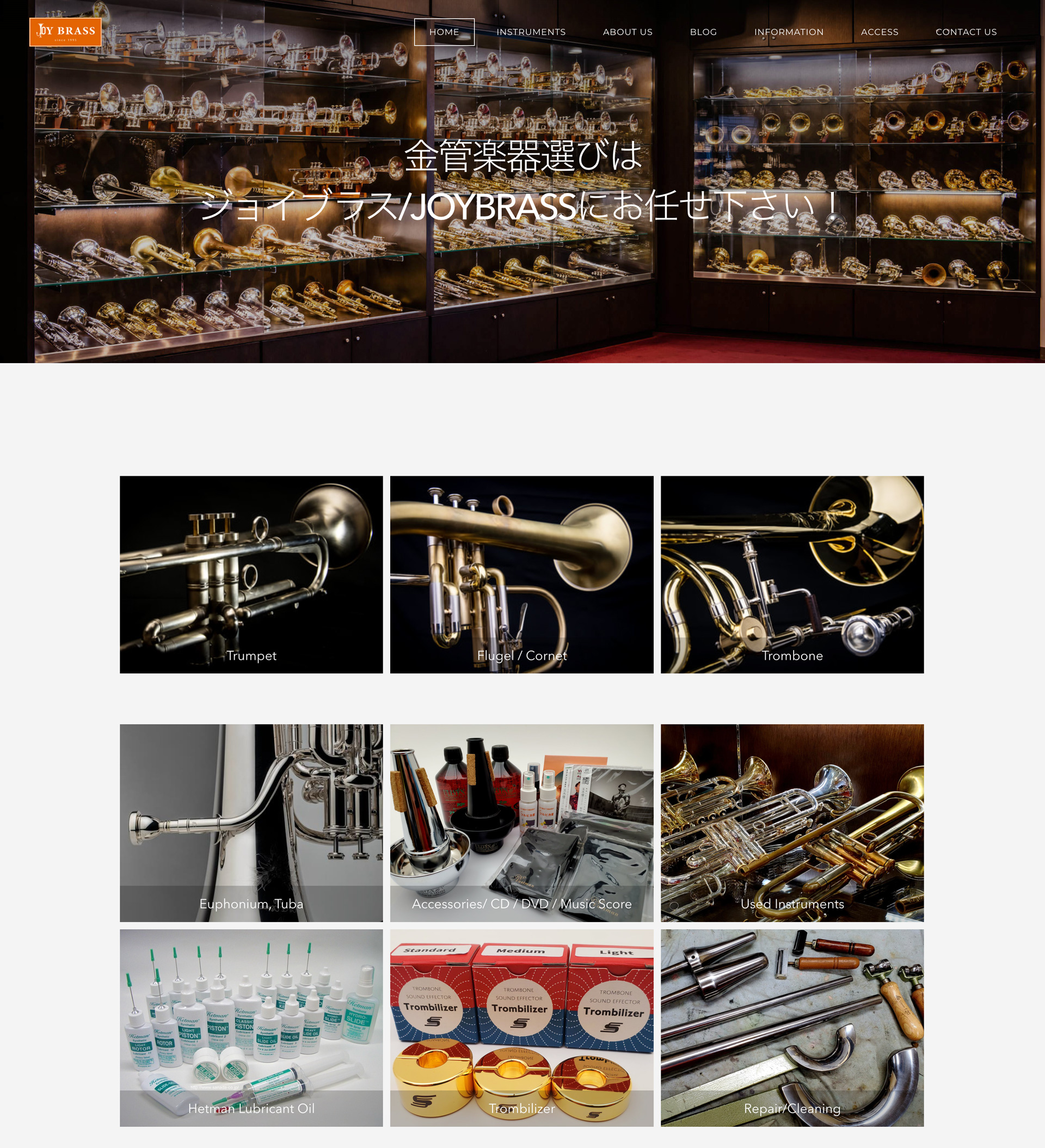 JOYBRASS(ジョイブラス)