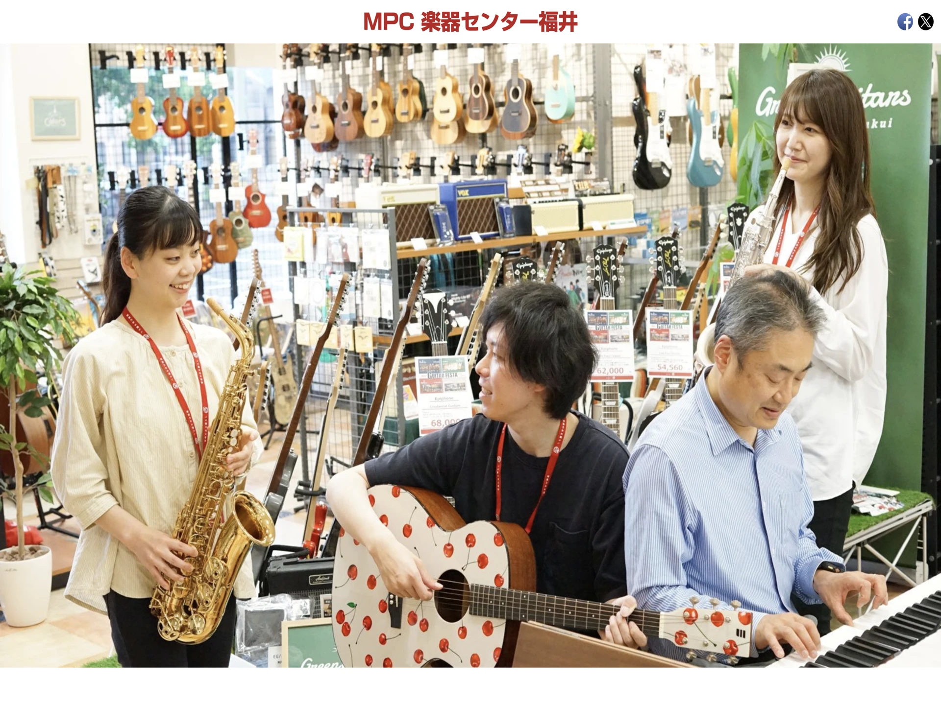 MPC 楽器センター福井