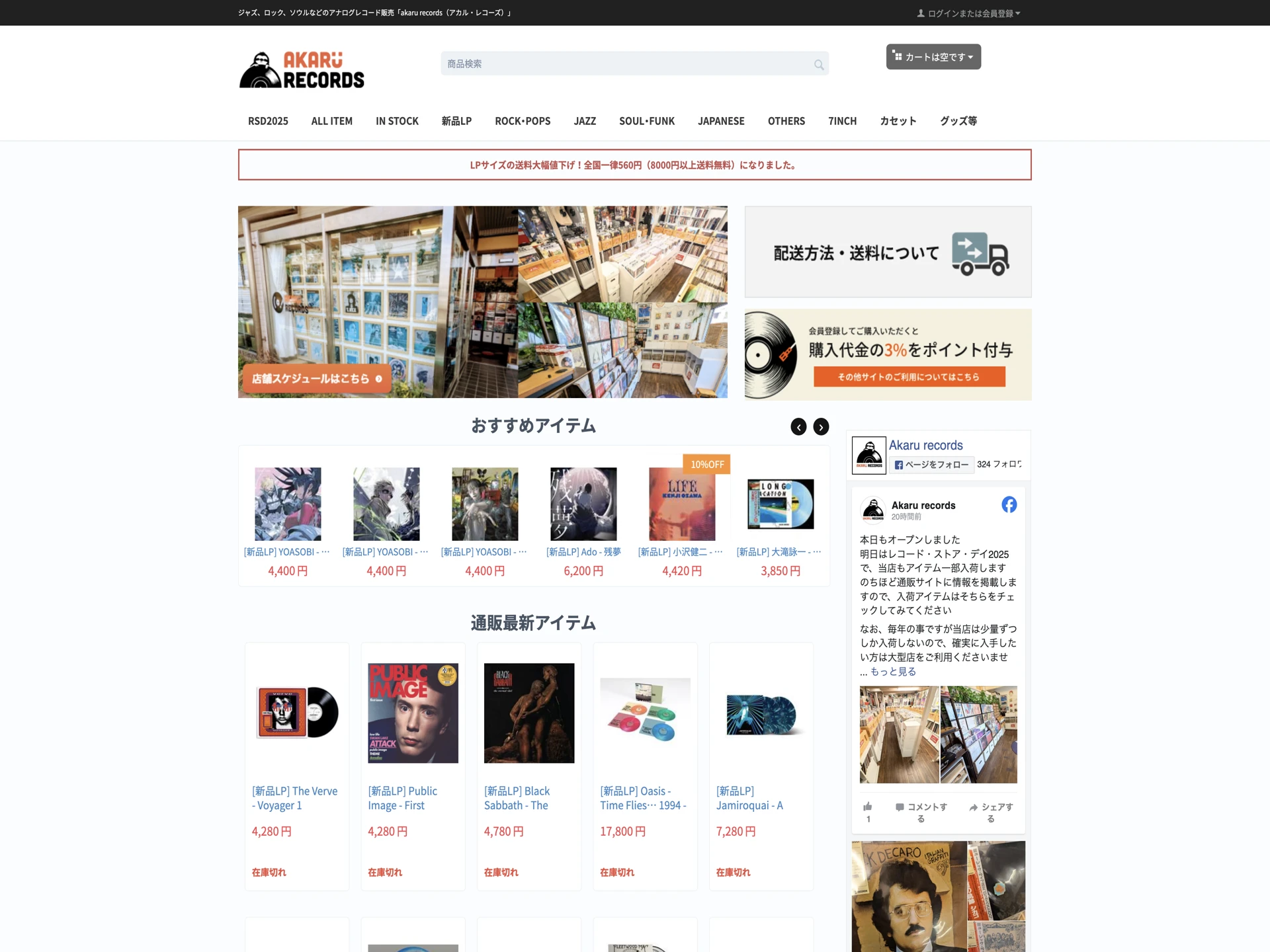 アカルレコーズ