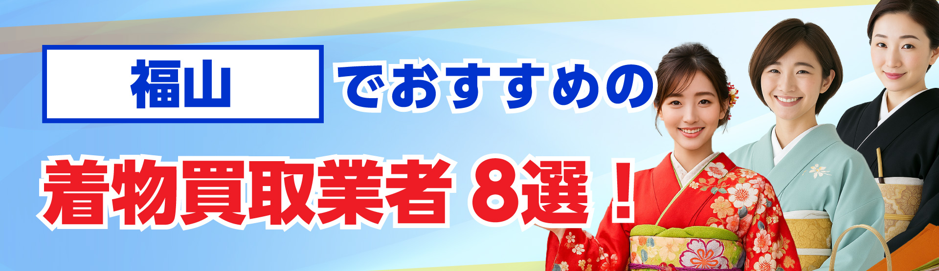 福山でおすすめのレコード買取業者6選