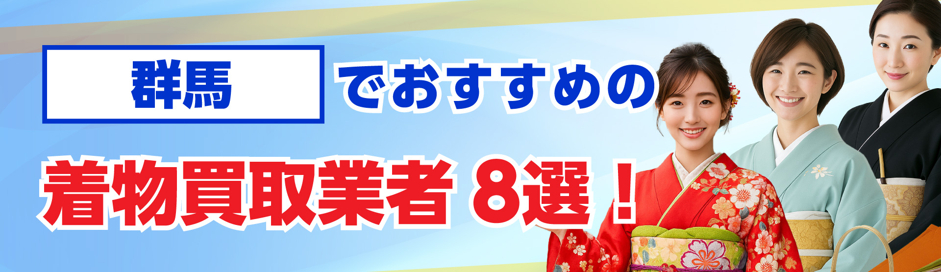 群馬でおすすめのレコード買取業者6選