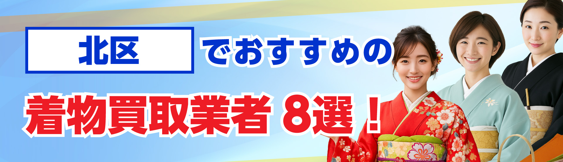 北区でおすすめのレコード買取業者6選