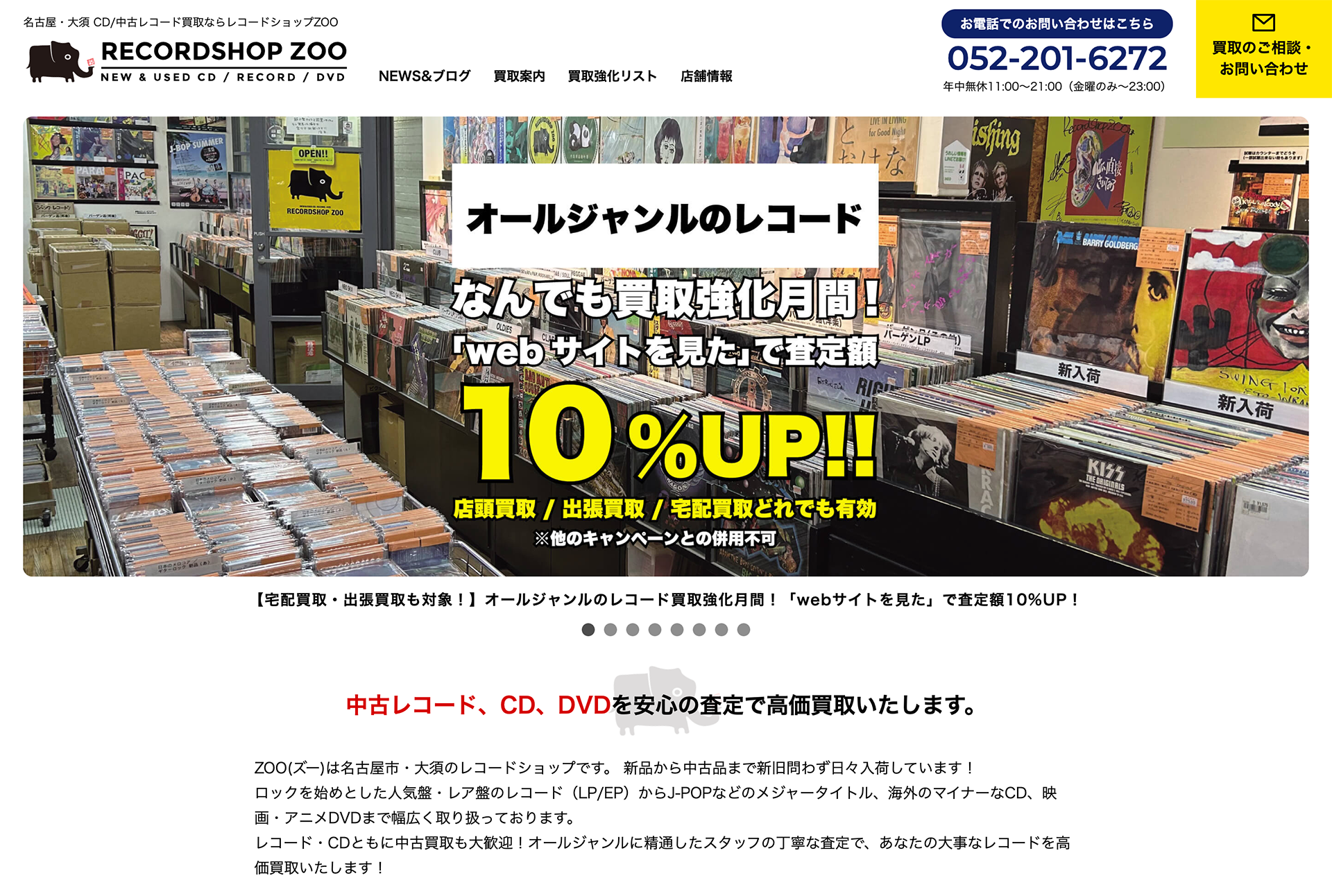 レコードショップ ズー