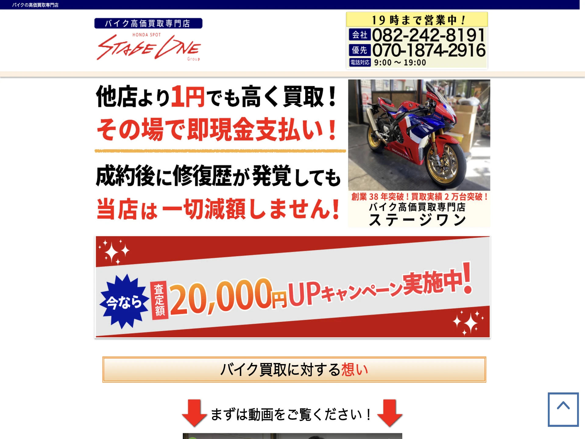 ホンダスポットステージワン 本店