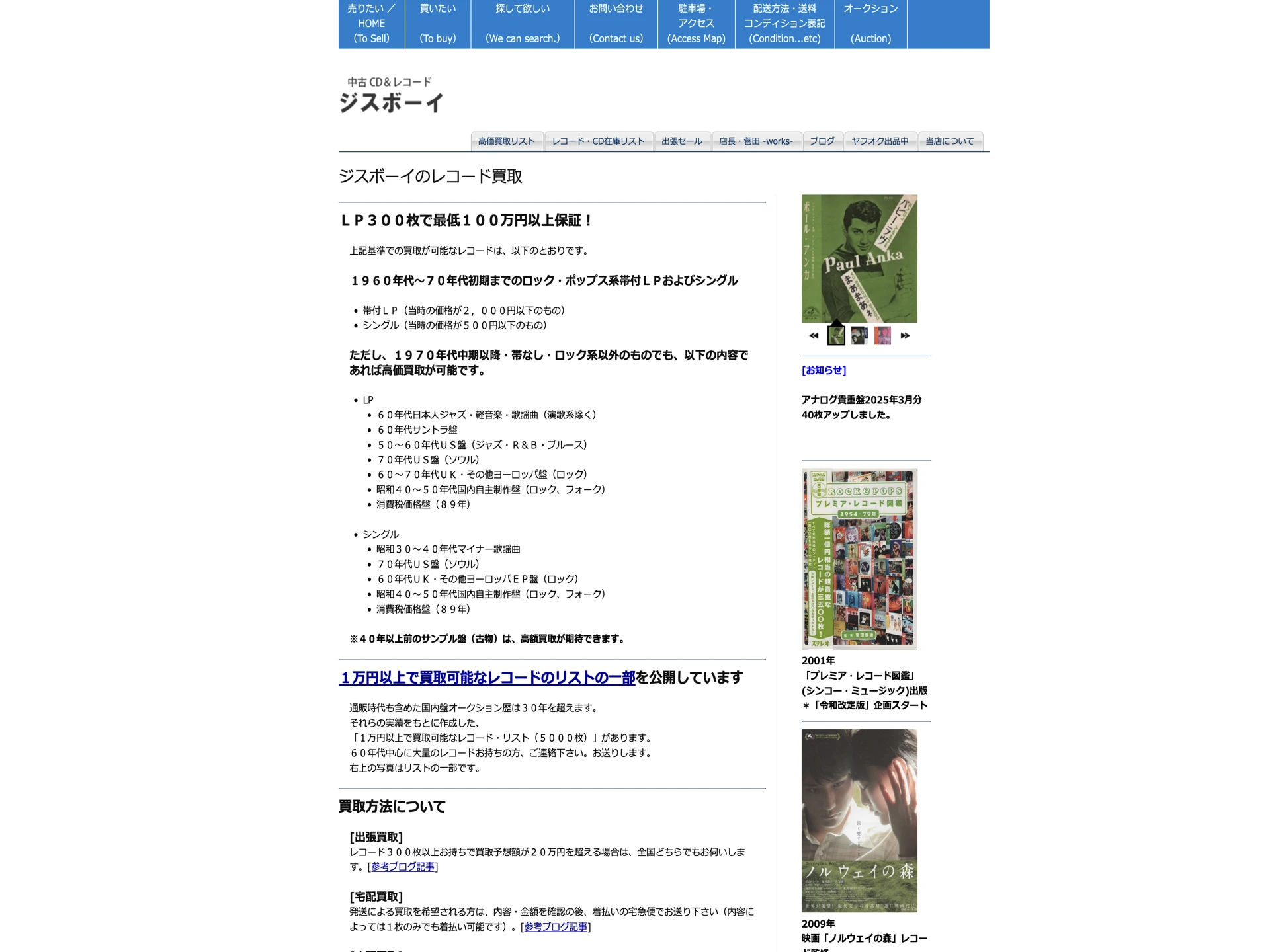 ジスボーイ
