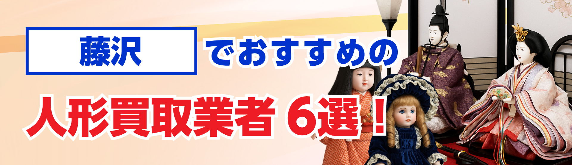 藤沢でおすすめのレコード買取業者6選