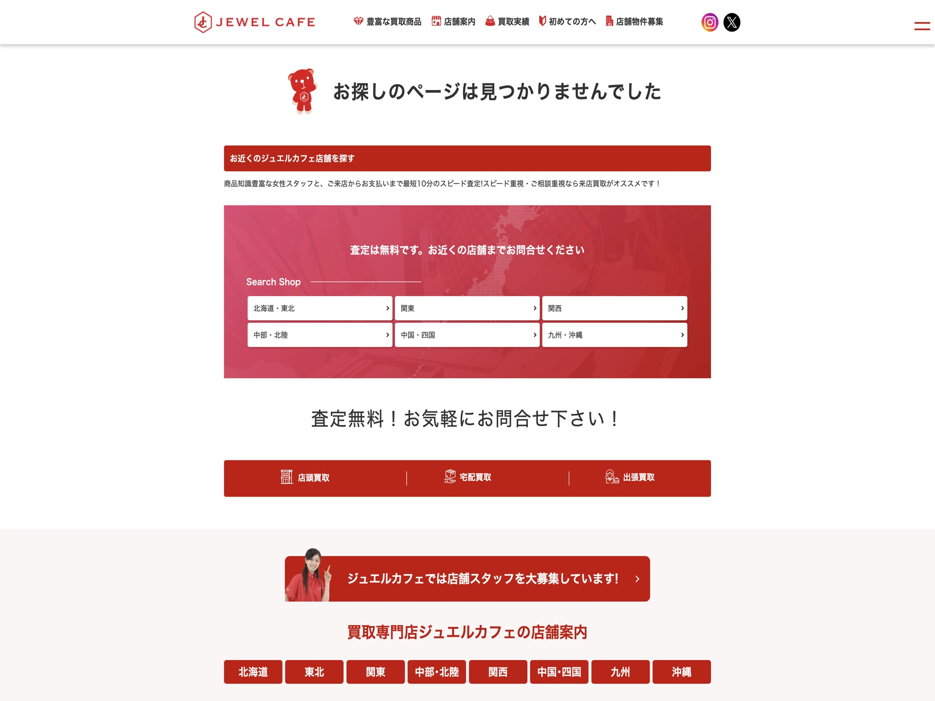 ジュエルカフェ アクロスモール守谷店