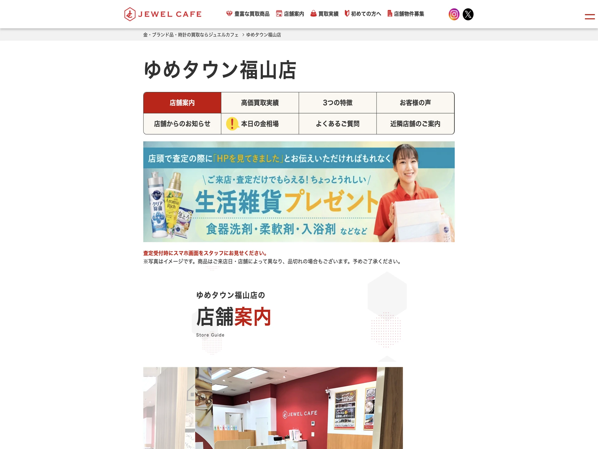ジュエルカフェ ゆめタウン福山店