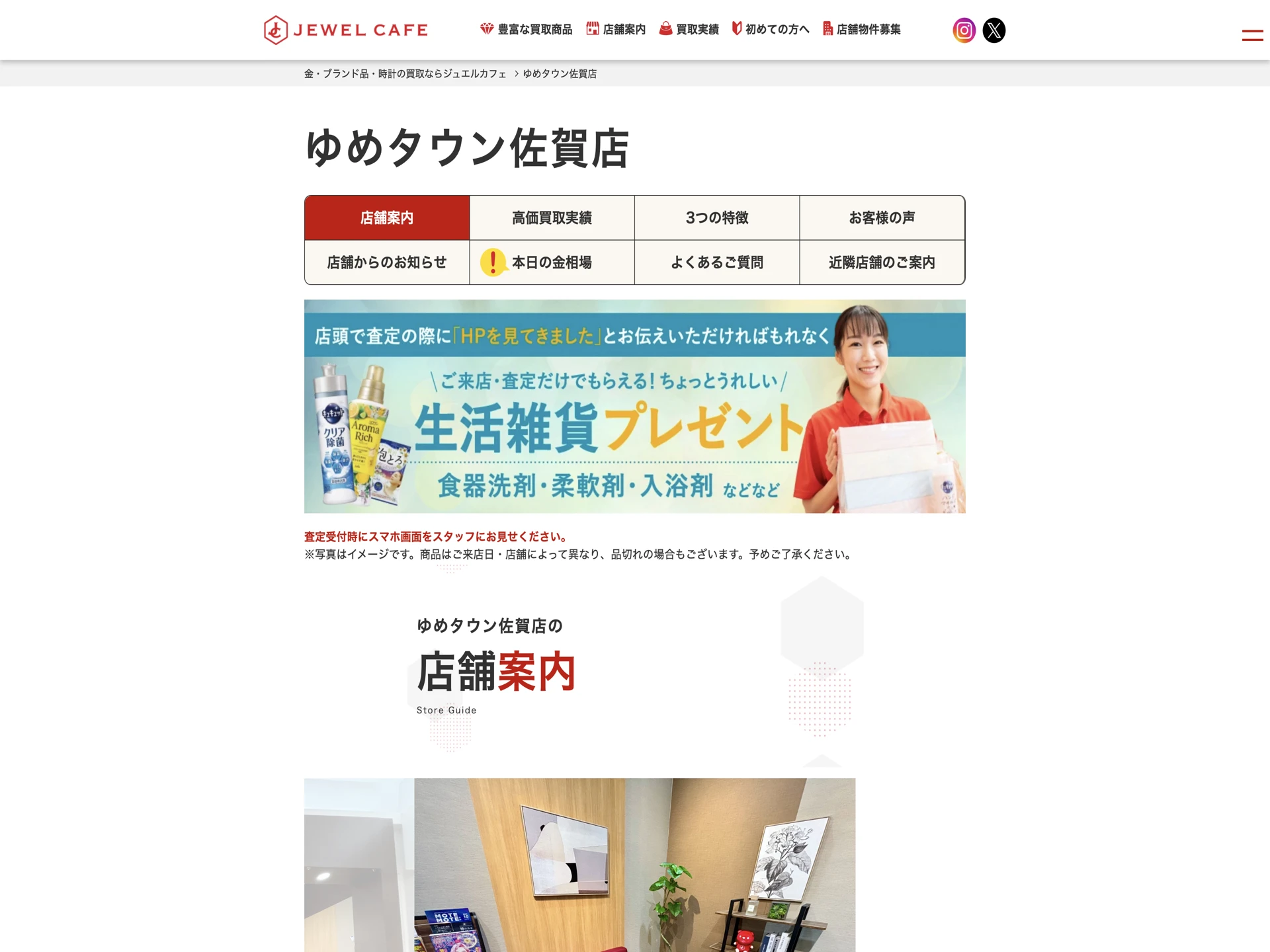 ジュエルカフェ ゆめタウン佐賀店