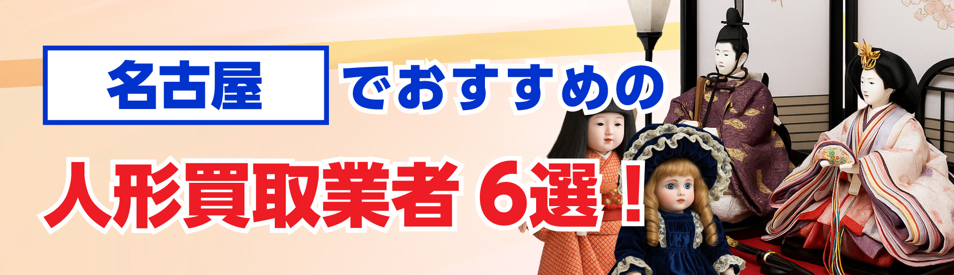名古屋でおすすめのレコード買取業者6選