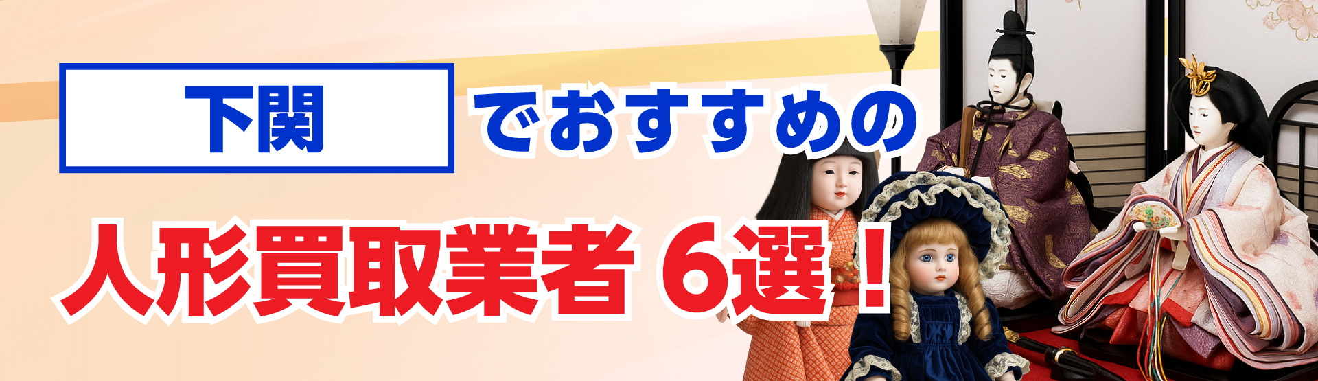 下関でおすすめのレコード買取業者6選