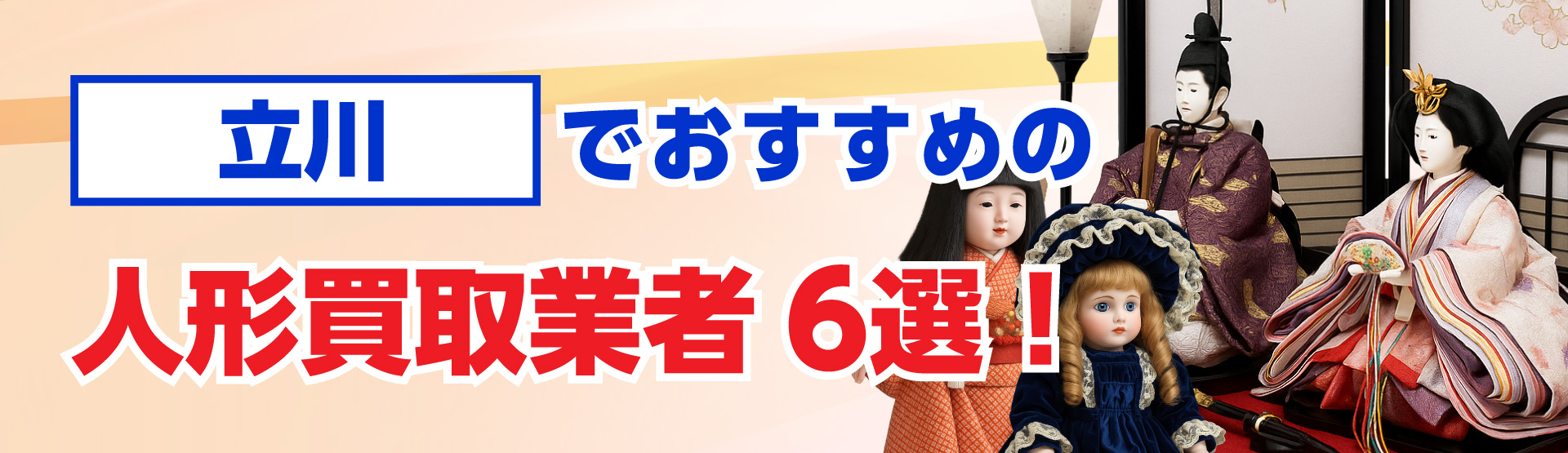立川でおすすめのレコード買取業者6選