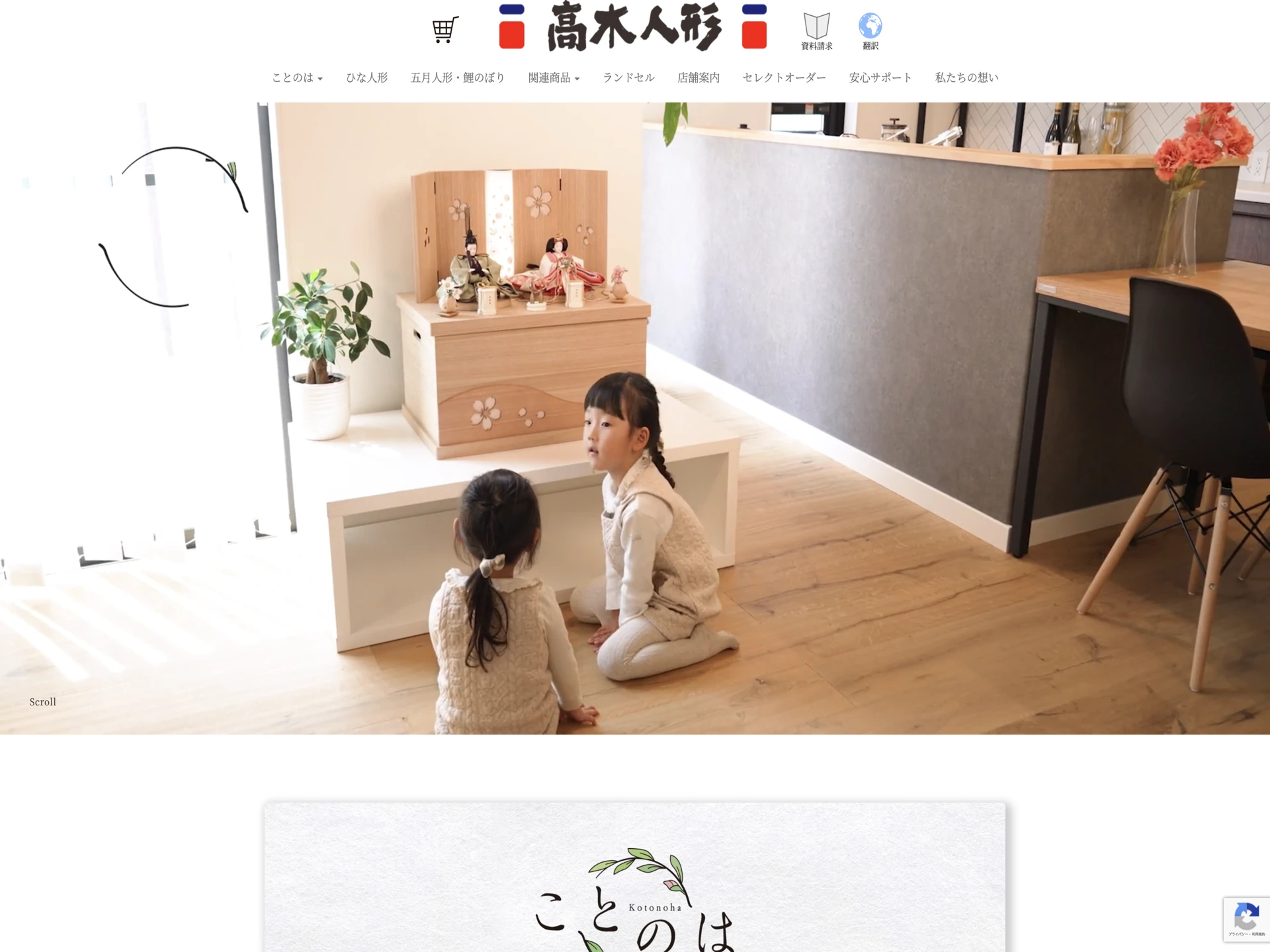 大型人形専門店 高木人形 浜松店