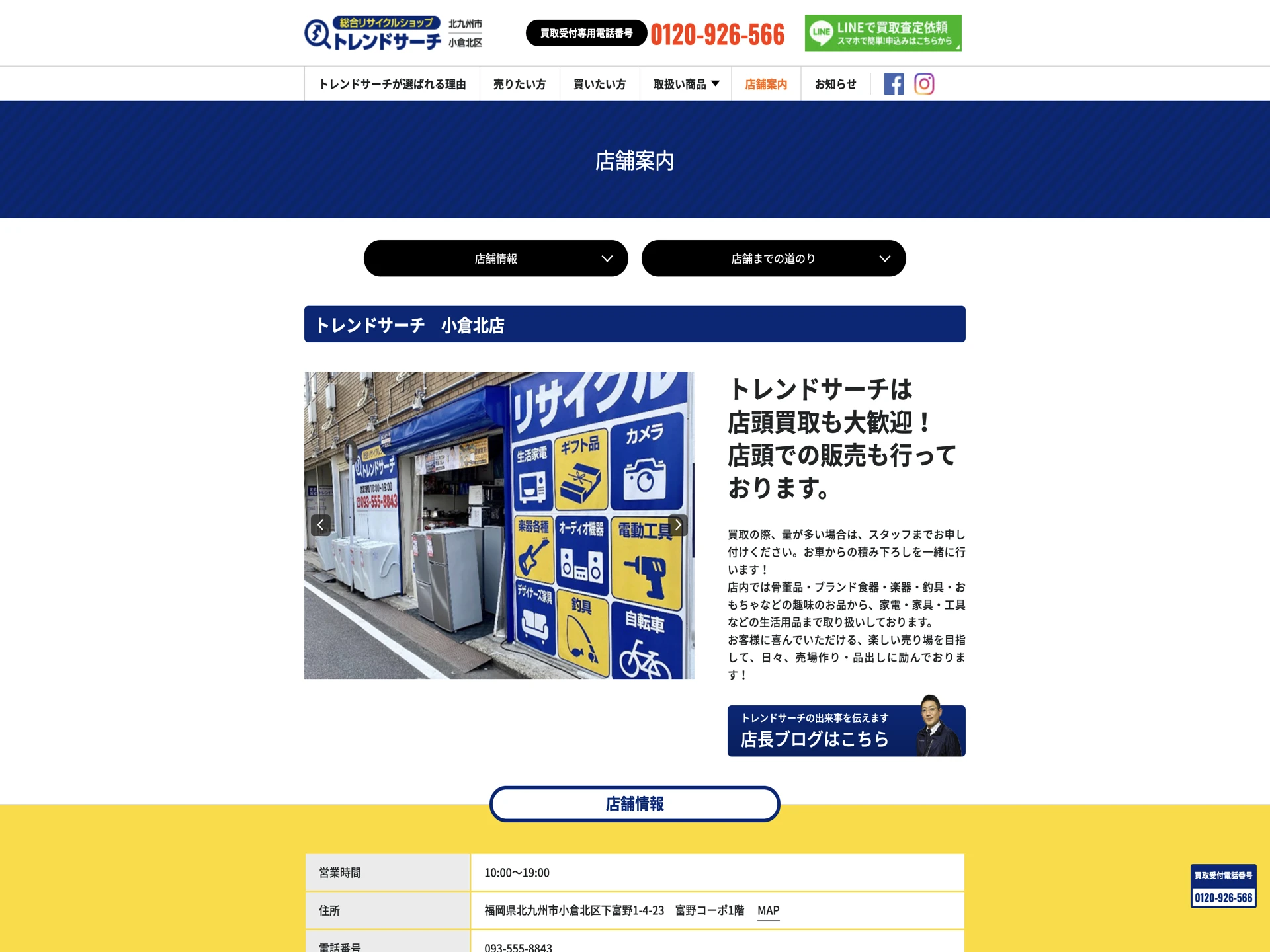 トレサ