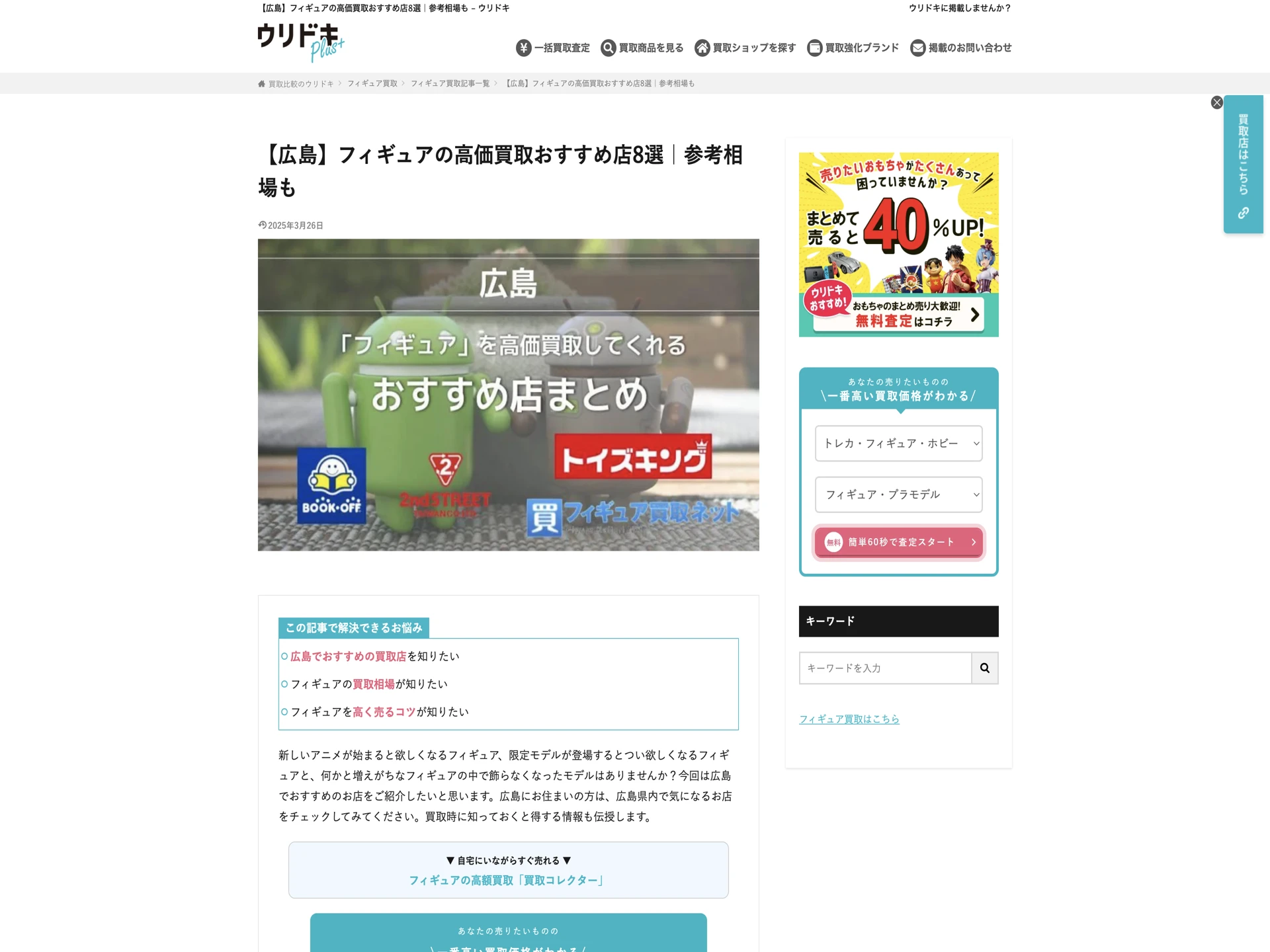 グリーンスタイル