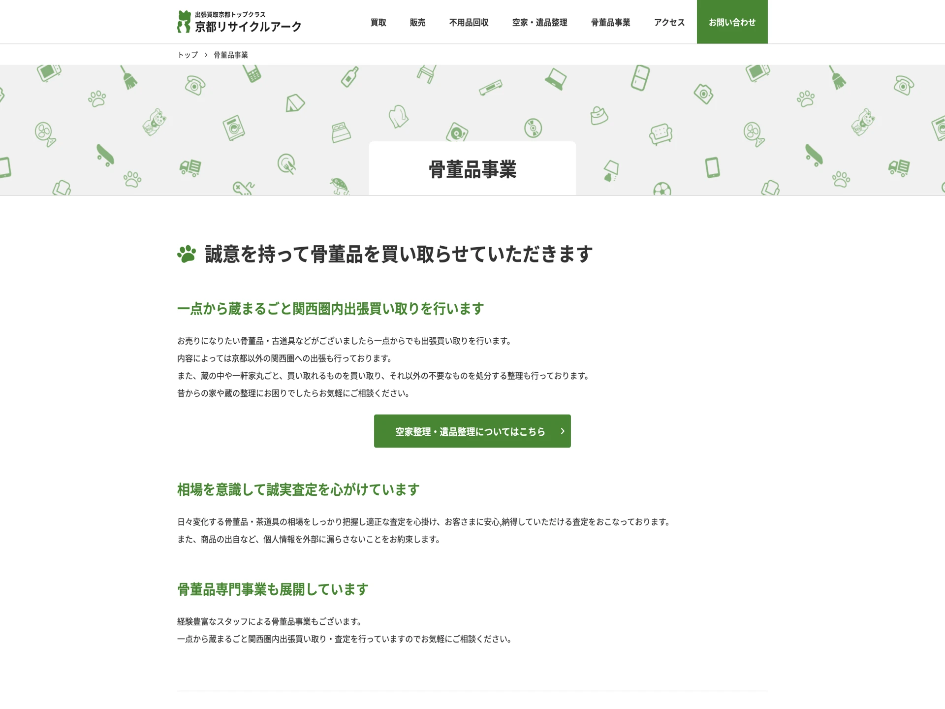 アーク京都
