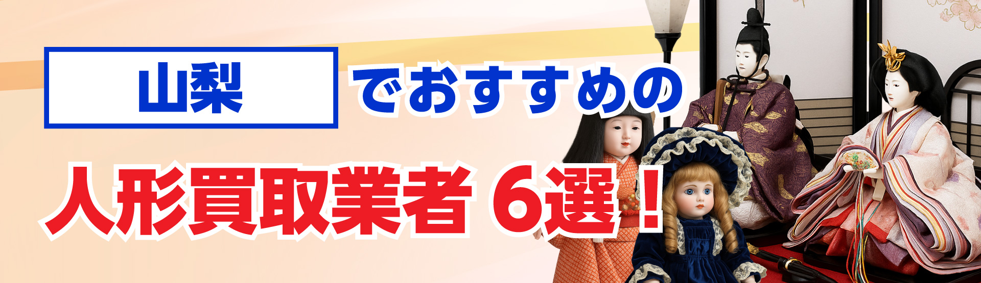 山梨でおすすめのレコード買取業者6選