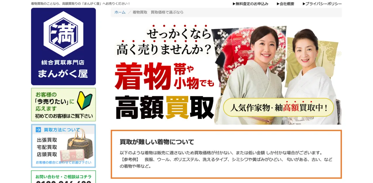 まんがく屋