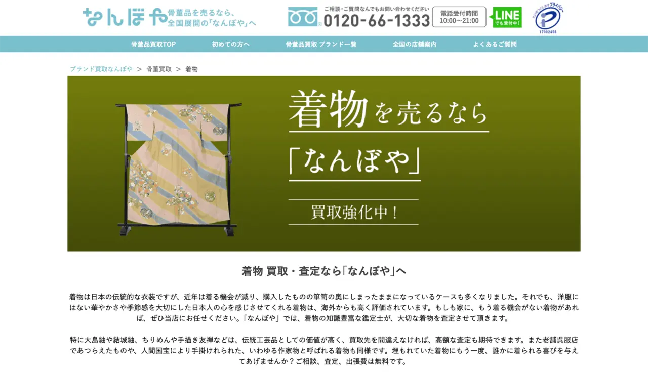 なんぼや