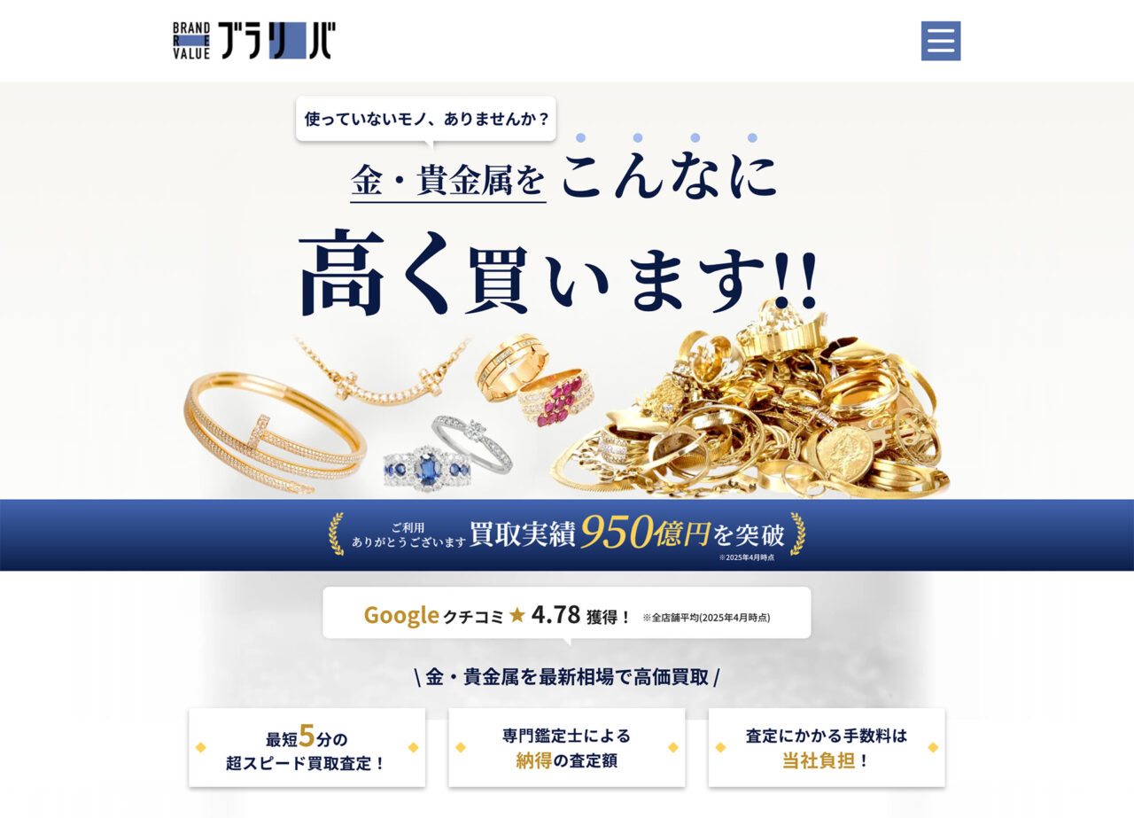 ブラリバ