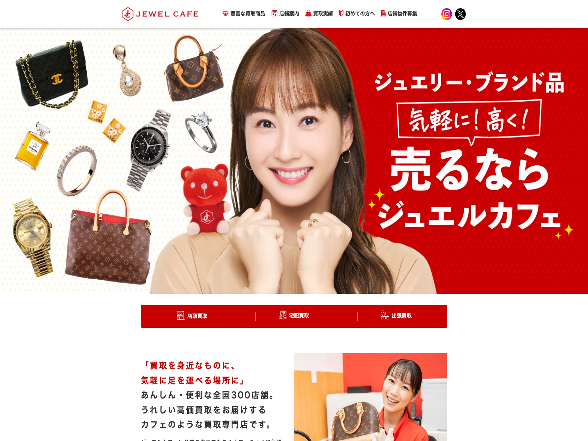 ジュエルカフェゆめタウン佐賀店