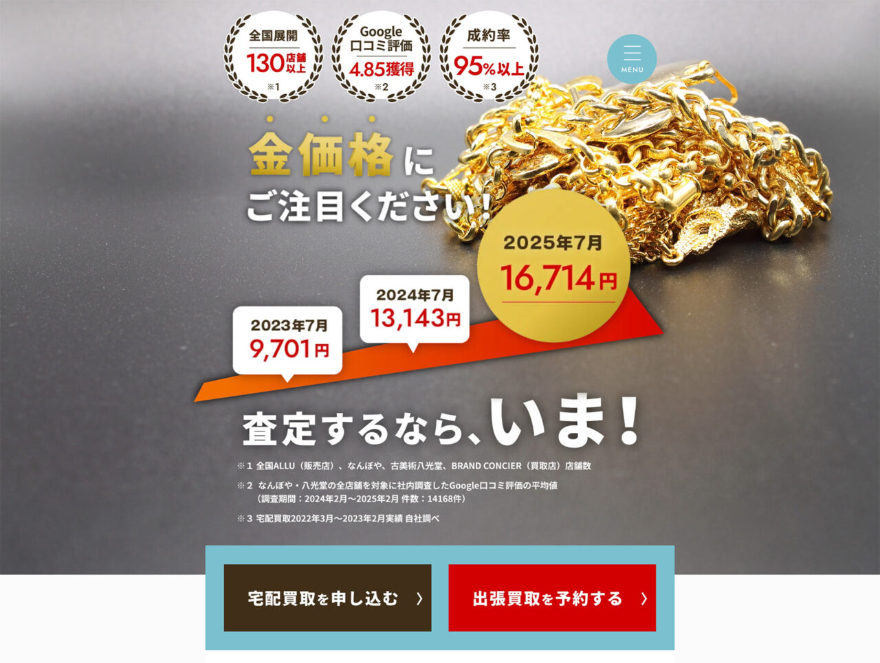 なんぼや