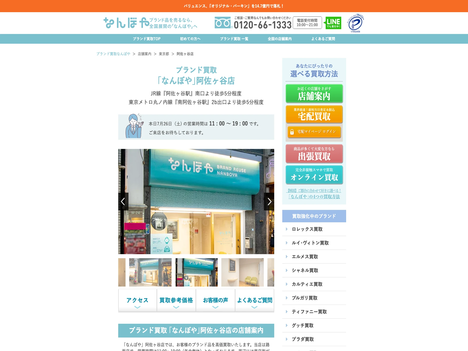なんぼや 阿佐ヶ谷店