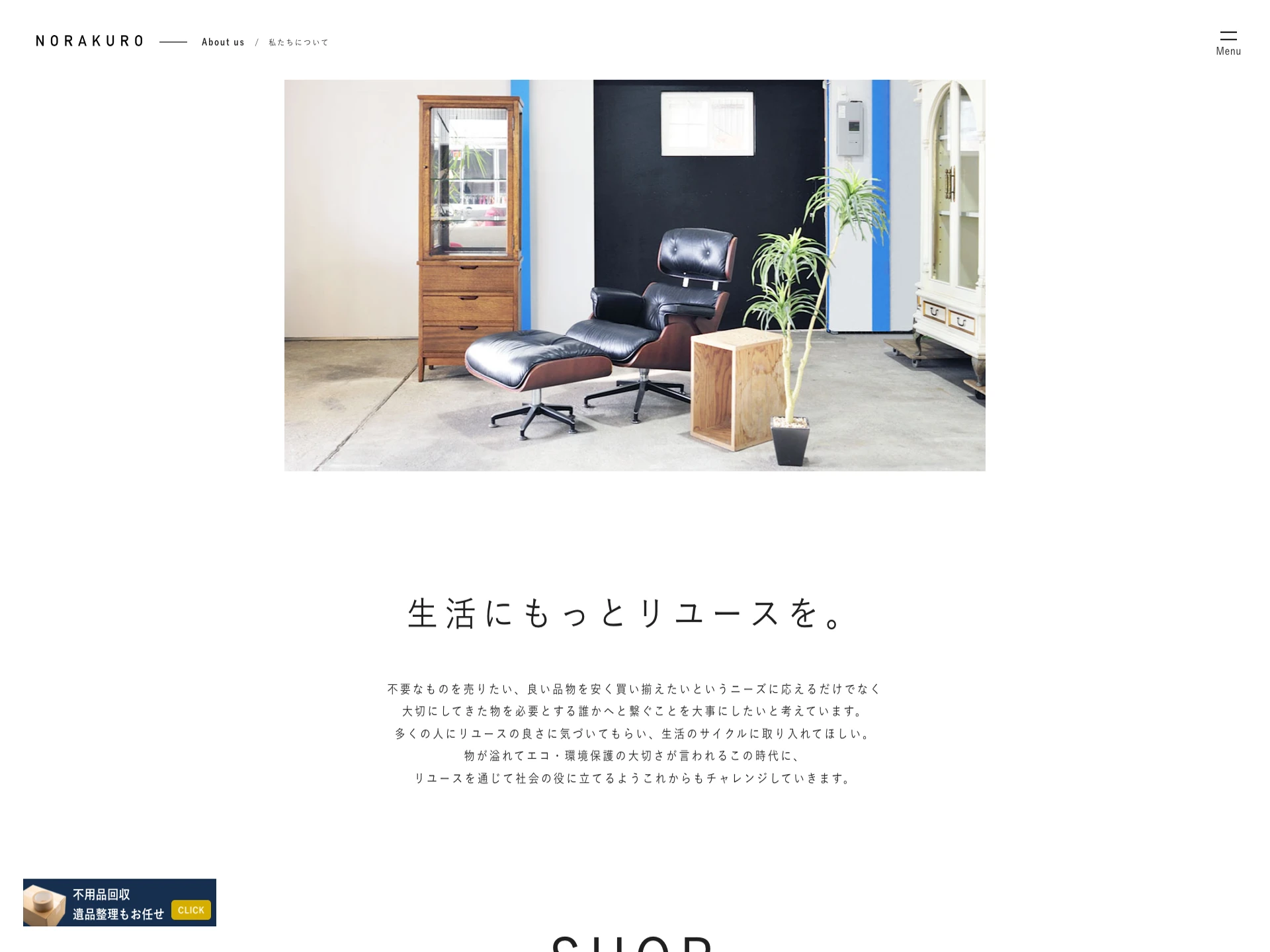 NORAKURO 近岡店