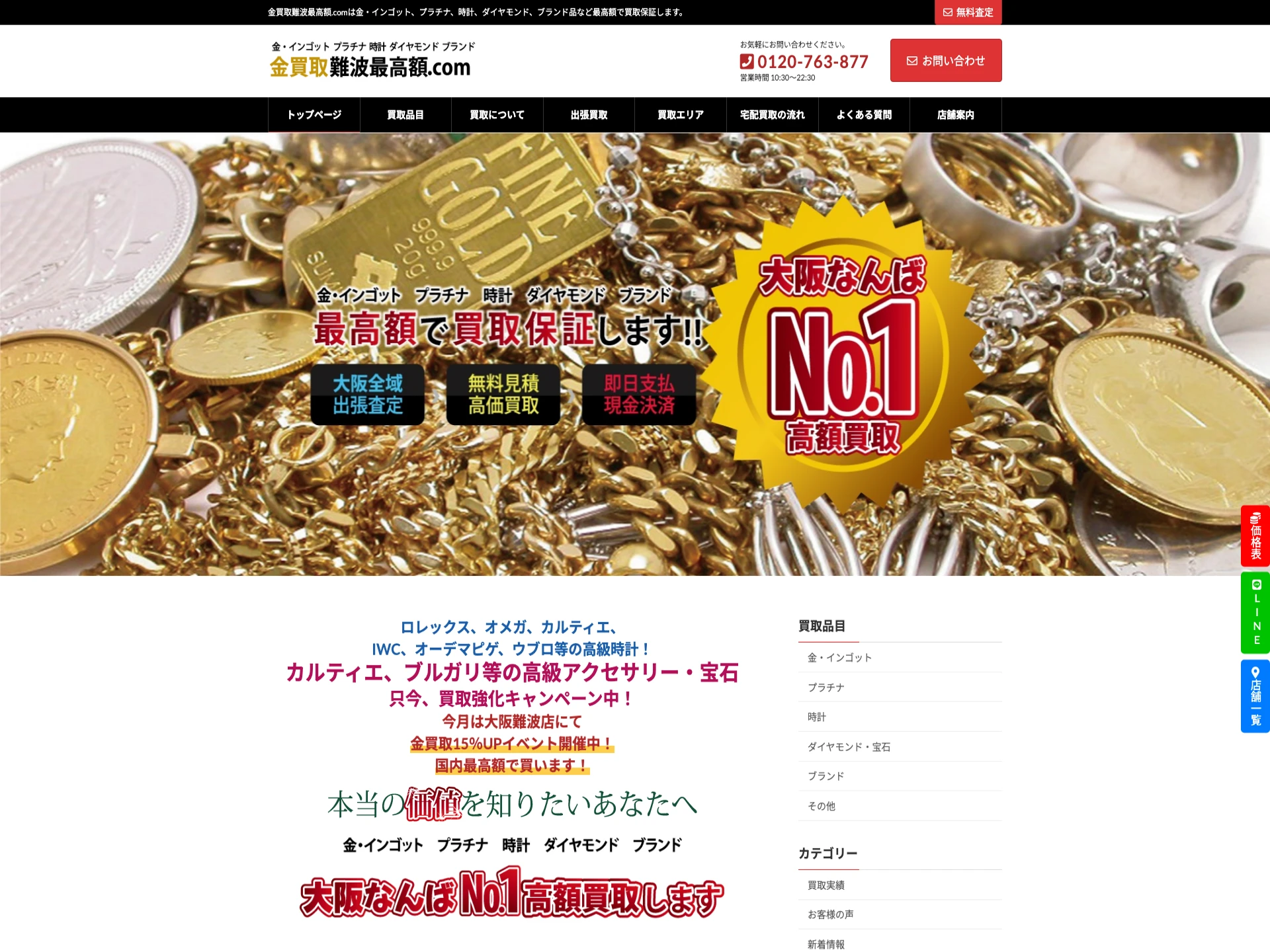 大阪なんばパークス通り店