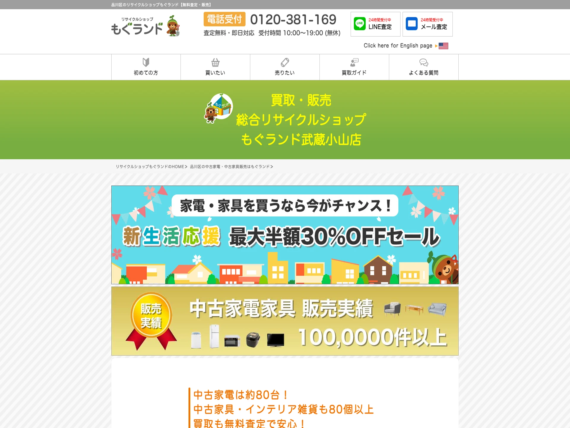 PONOPONO大井町店