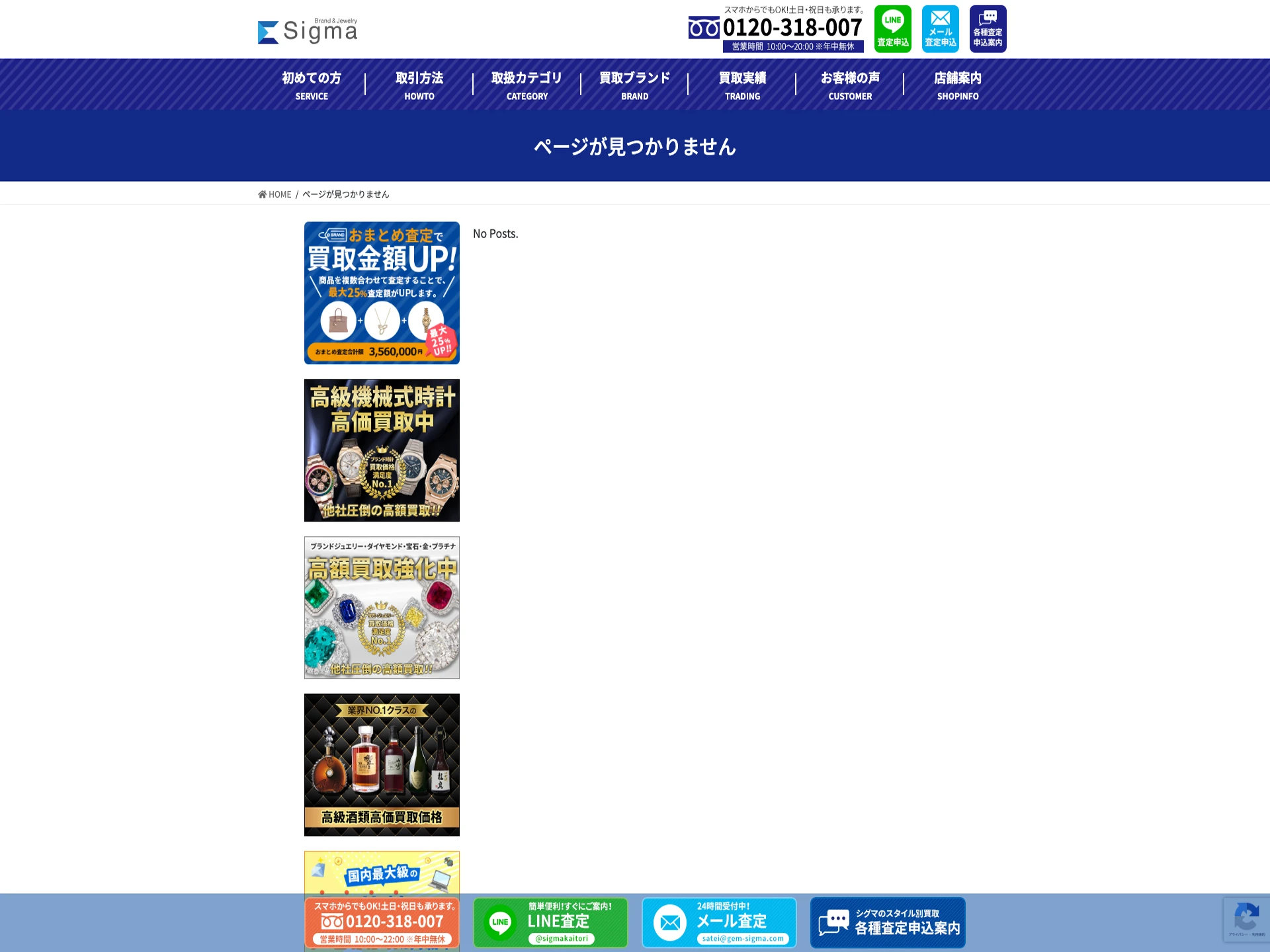 シグマ東京銀座本店