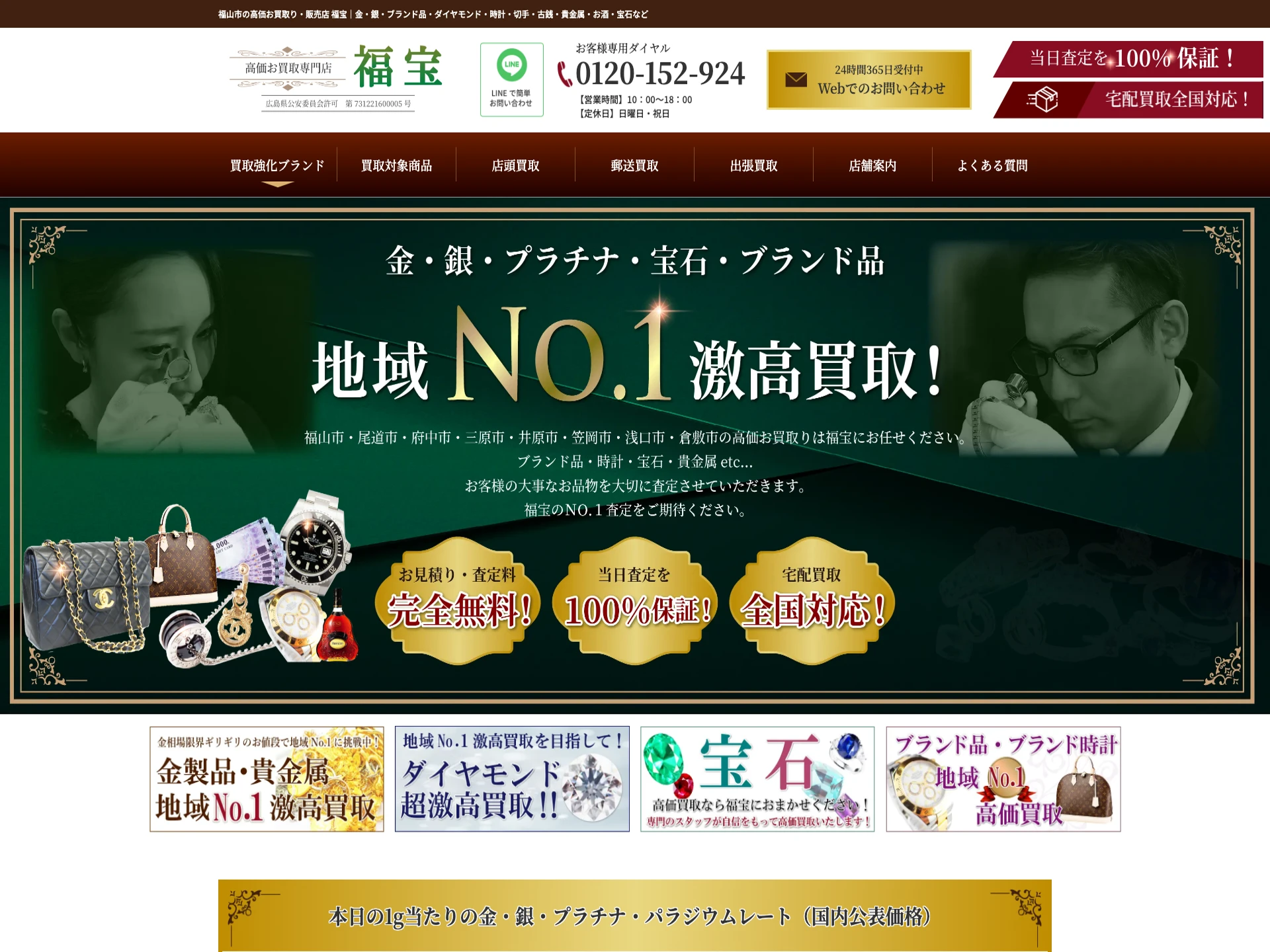 福宝