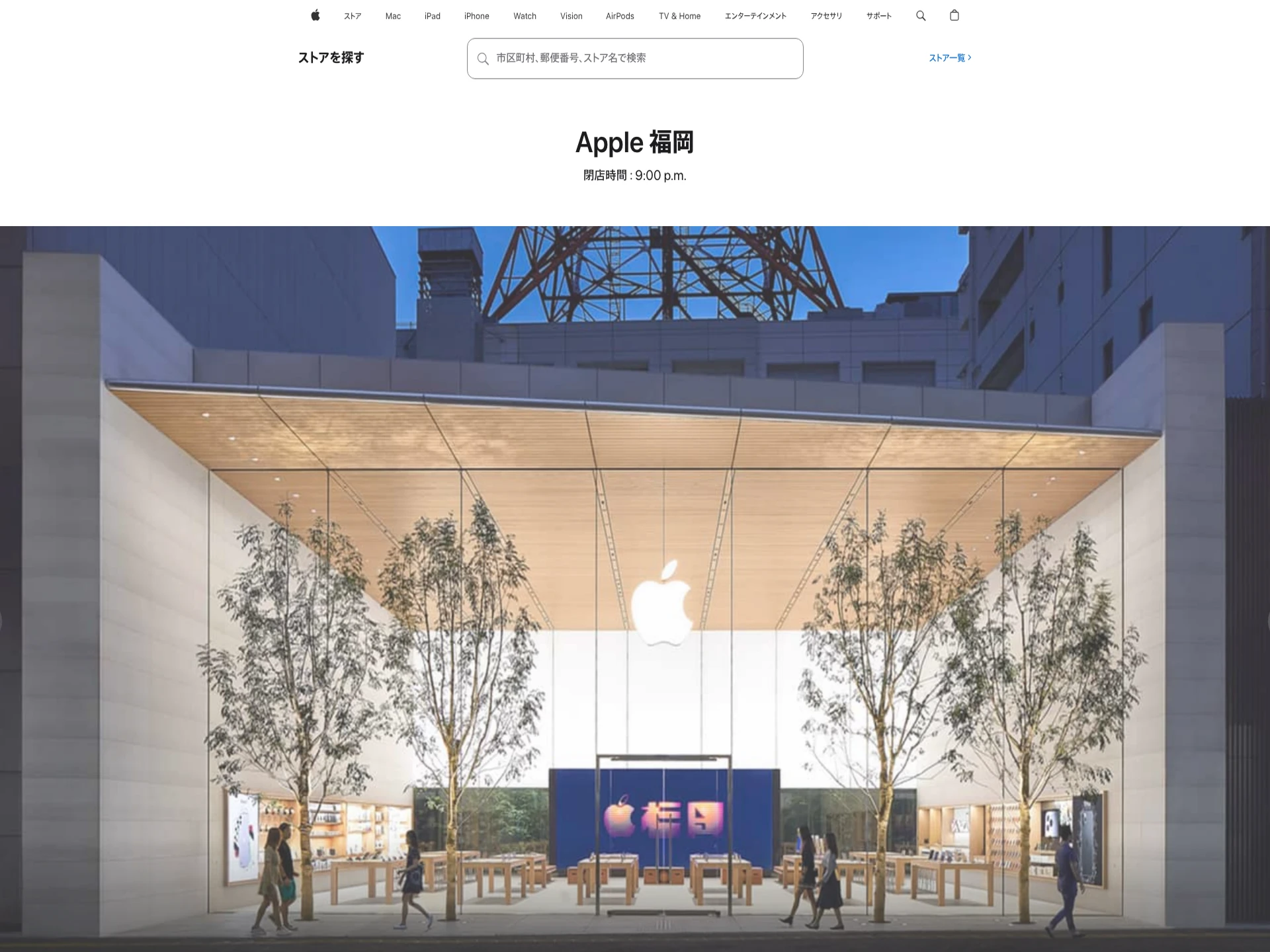 Apple Store 福岡