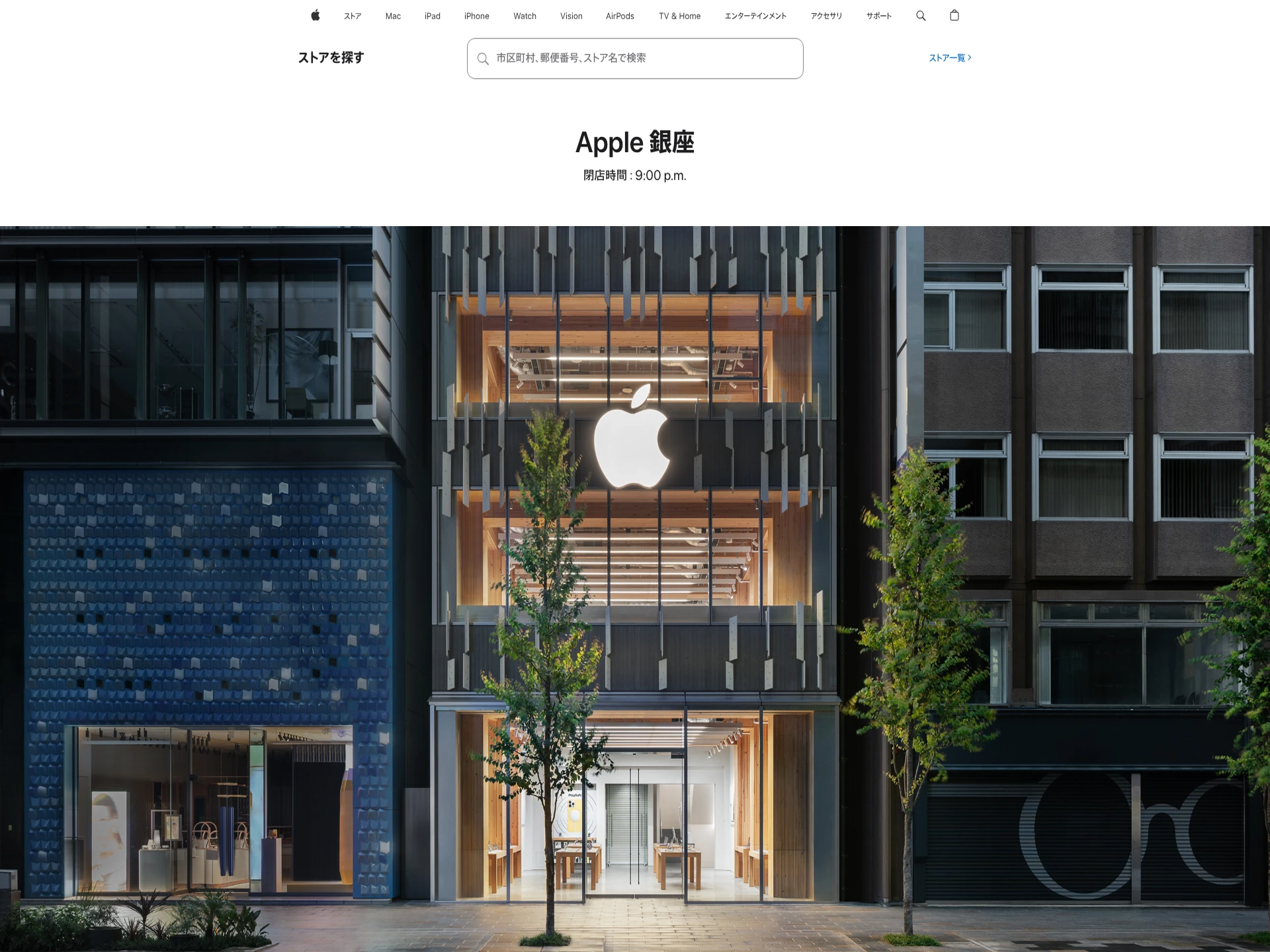 Apple Store銀座