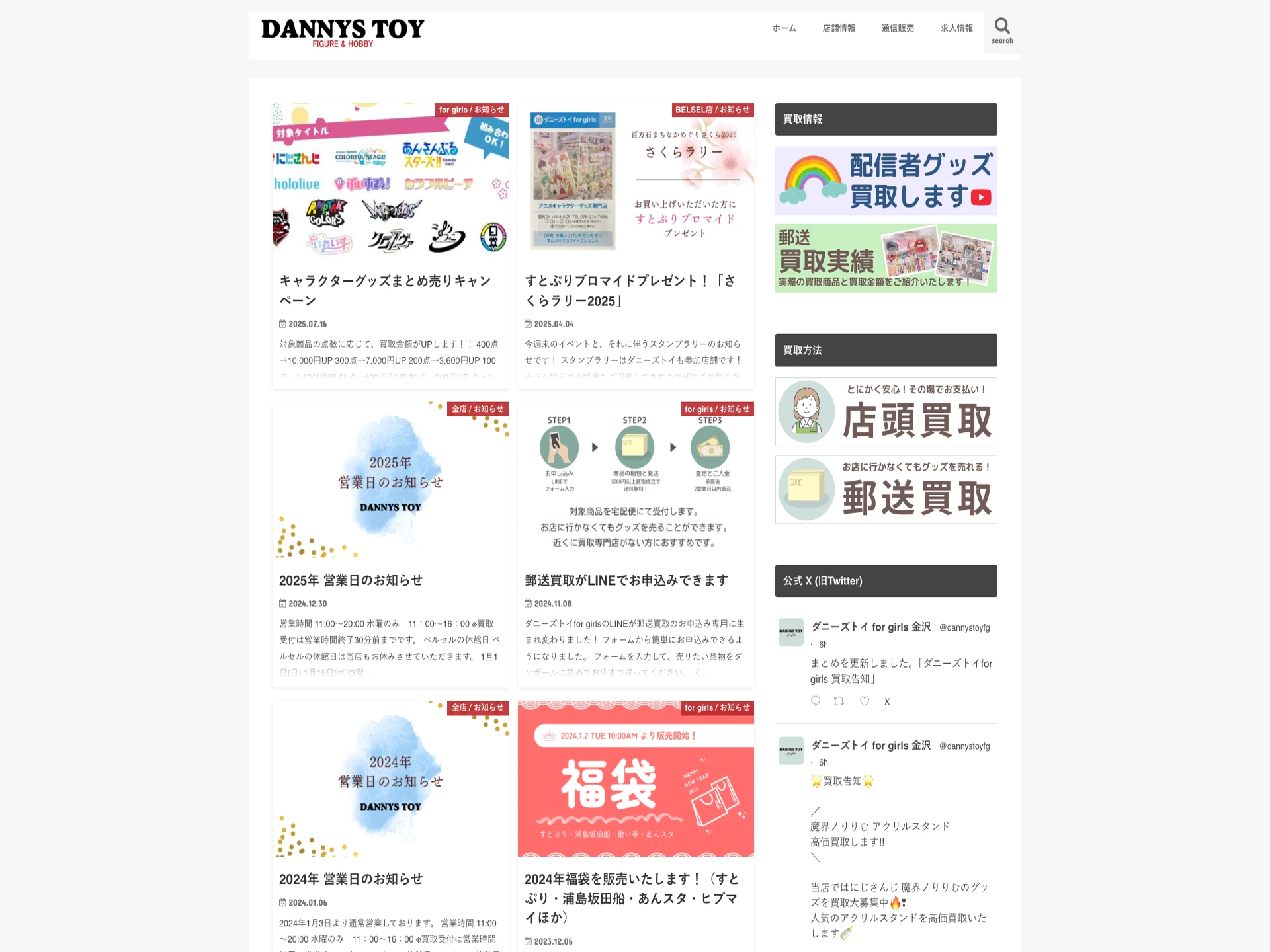 ダニーズトイ for girls