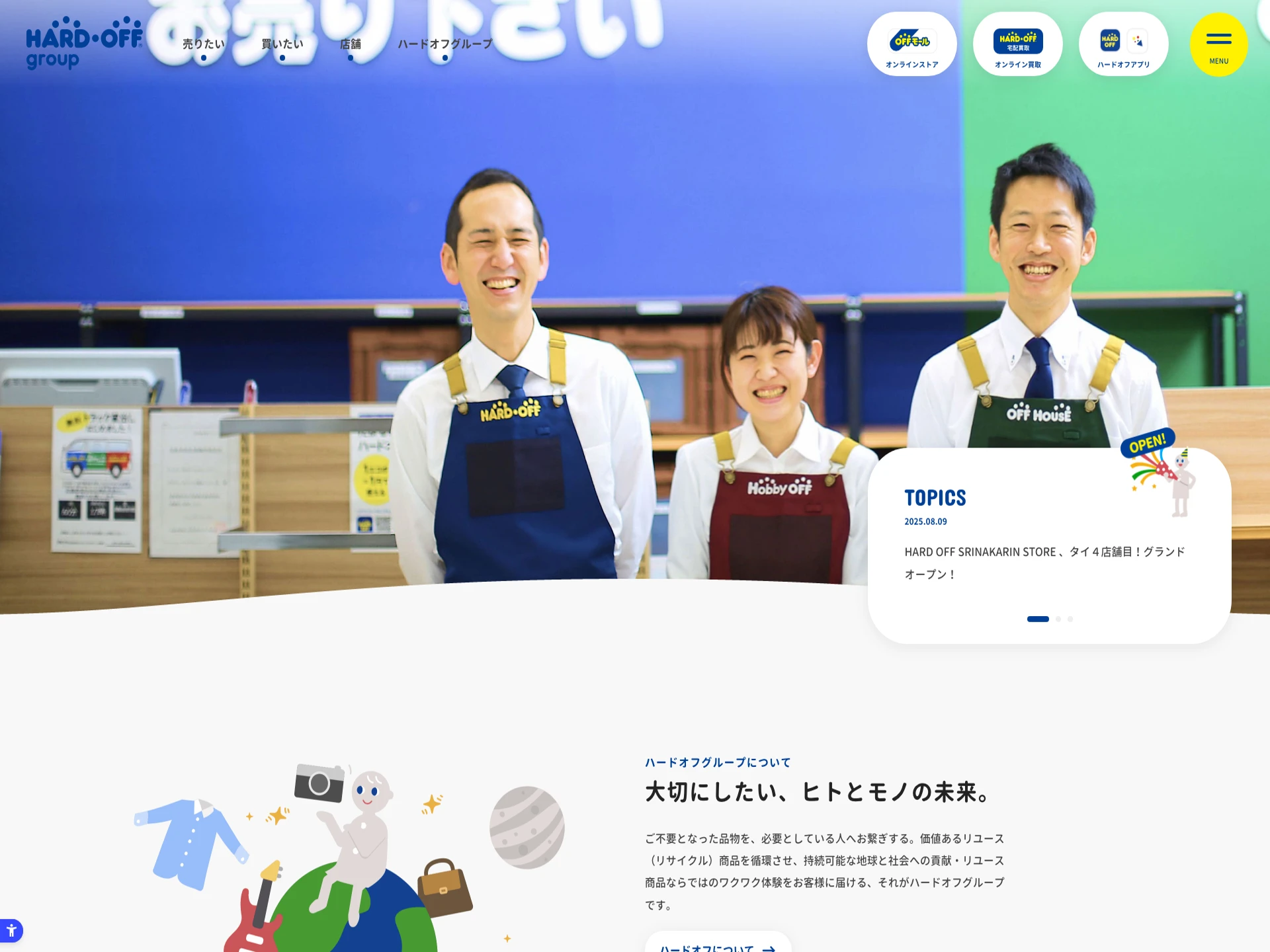 ハードオフ新下関店