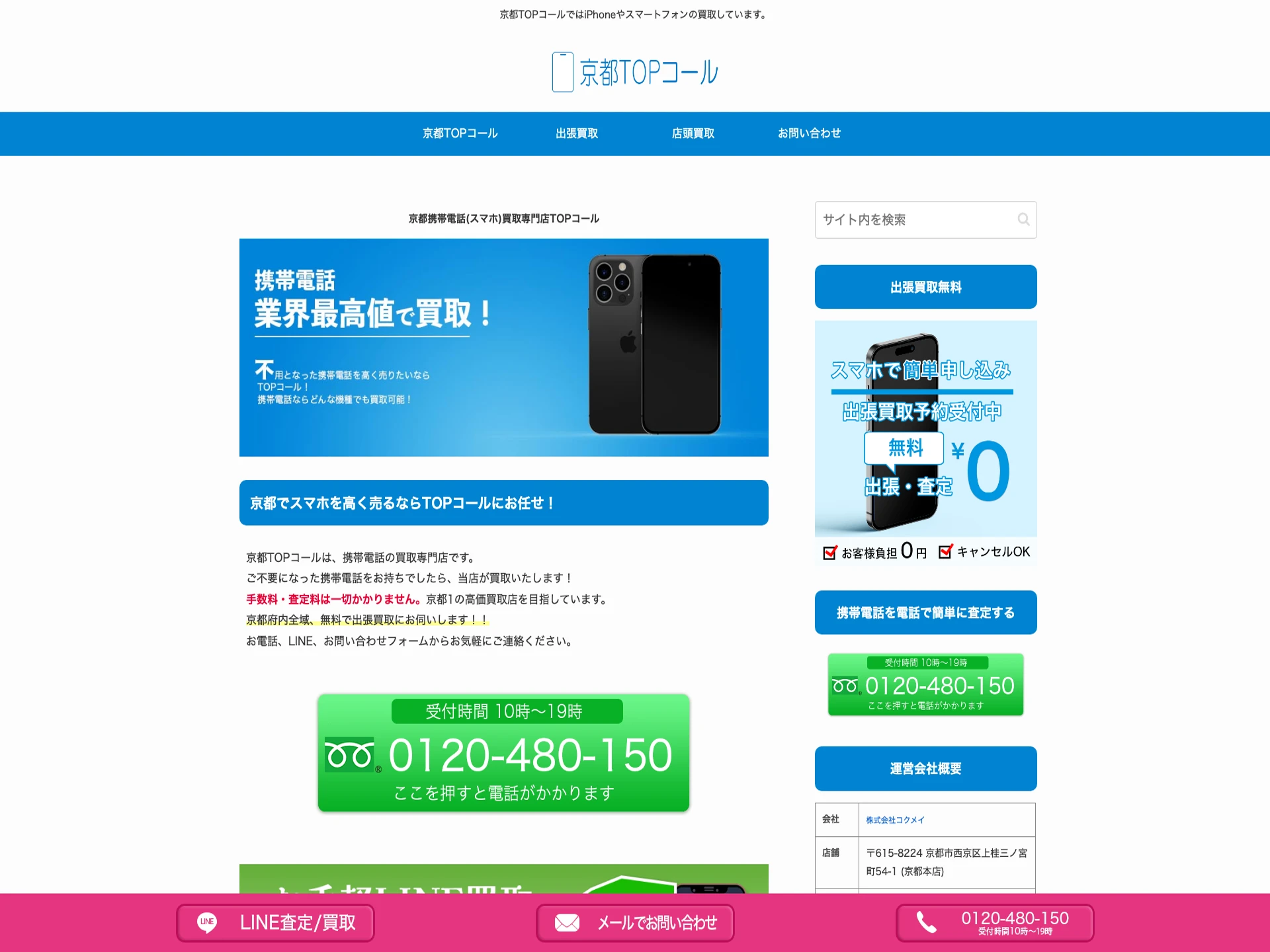 京都TOP