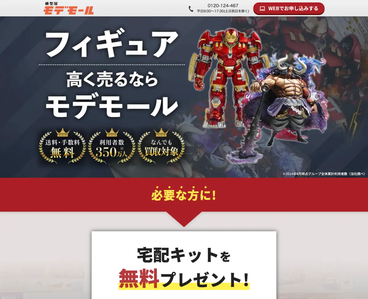モデモール