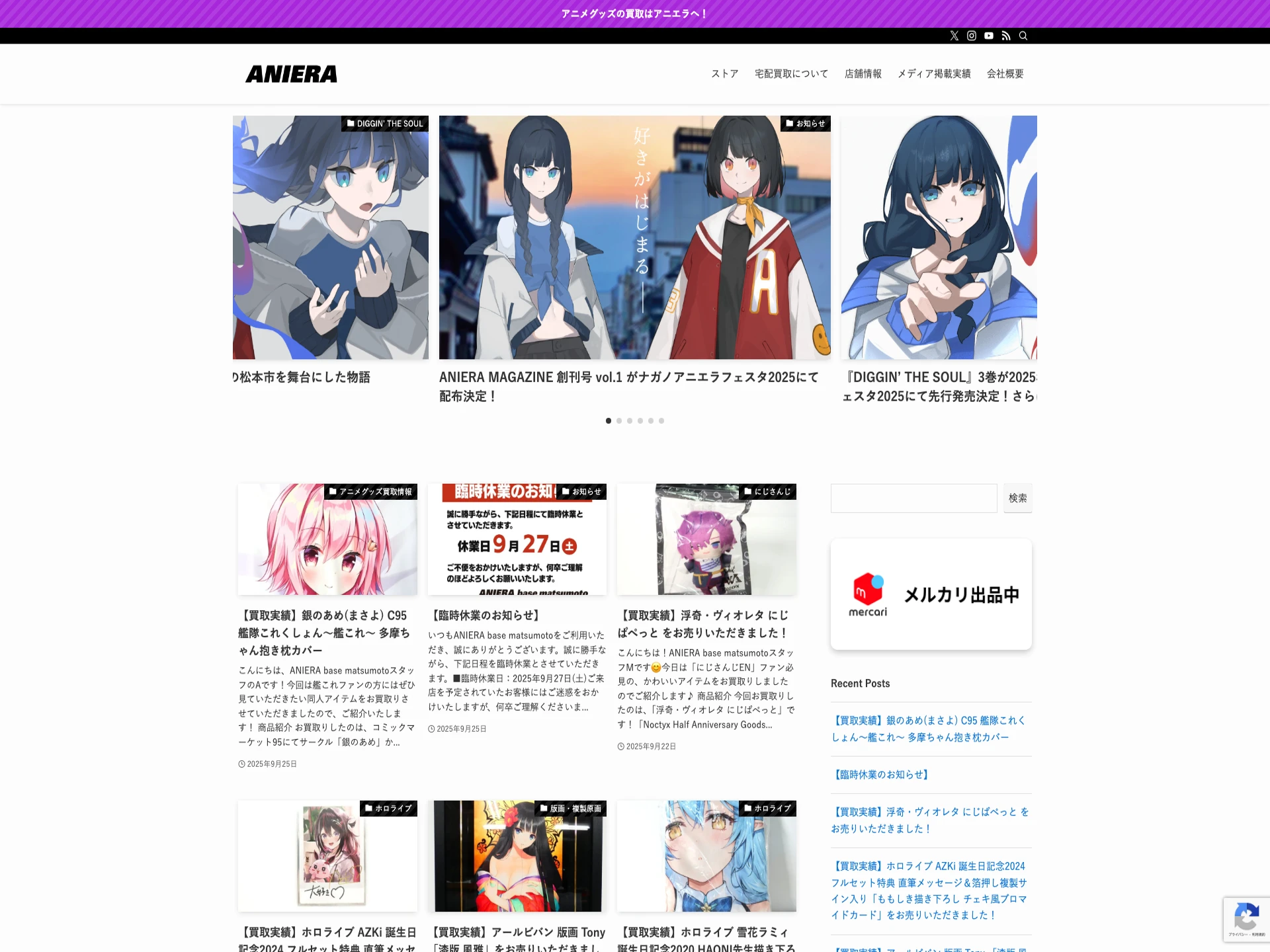 ANIERA base matsumoto