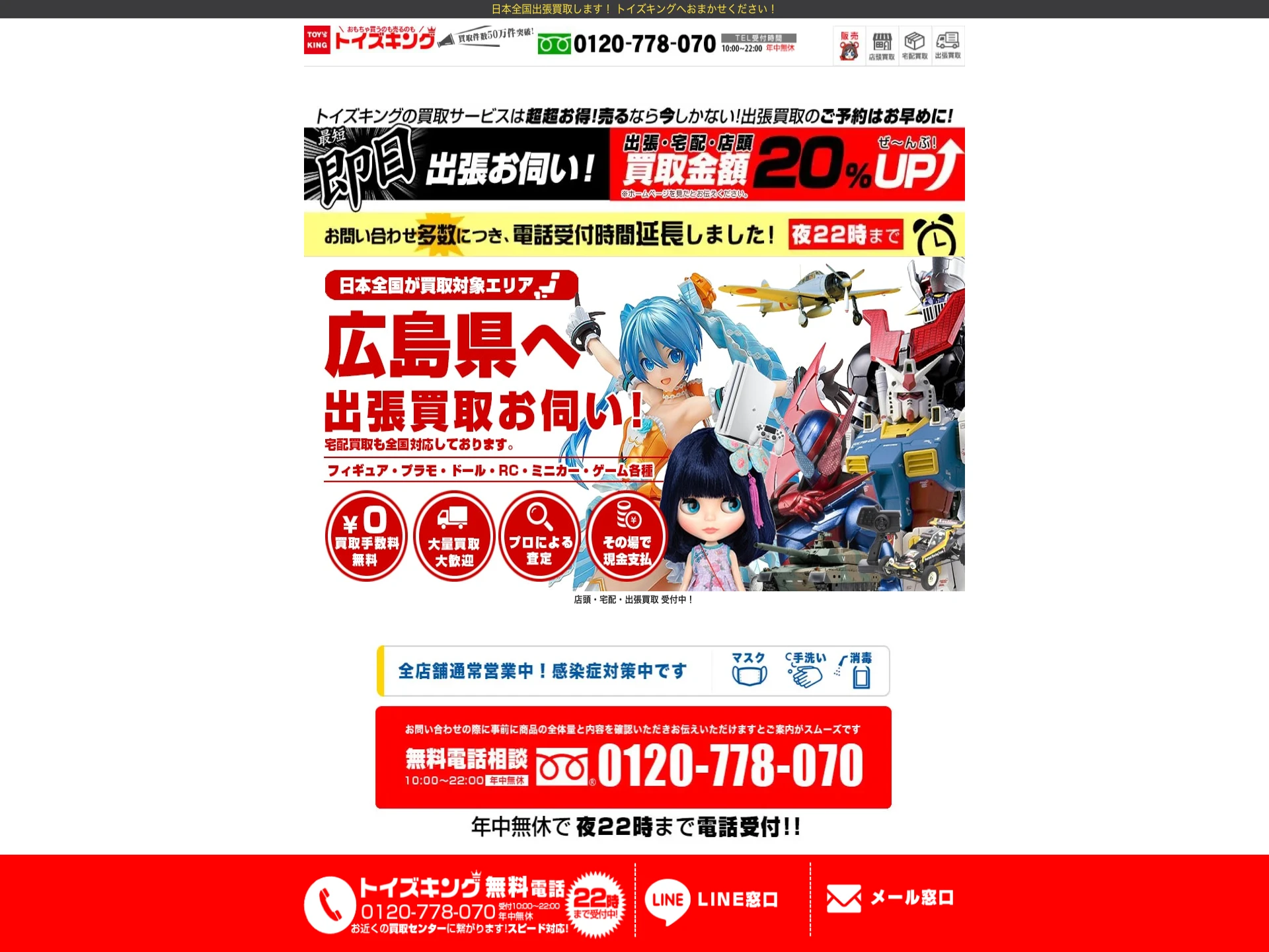 トイズキング