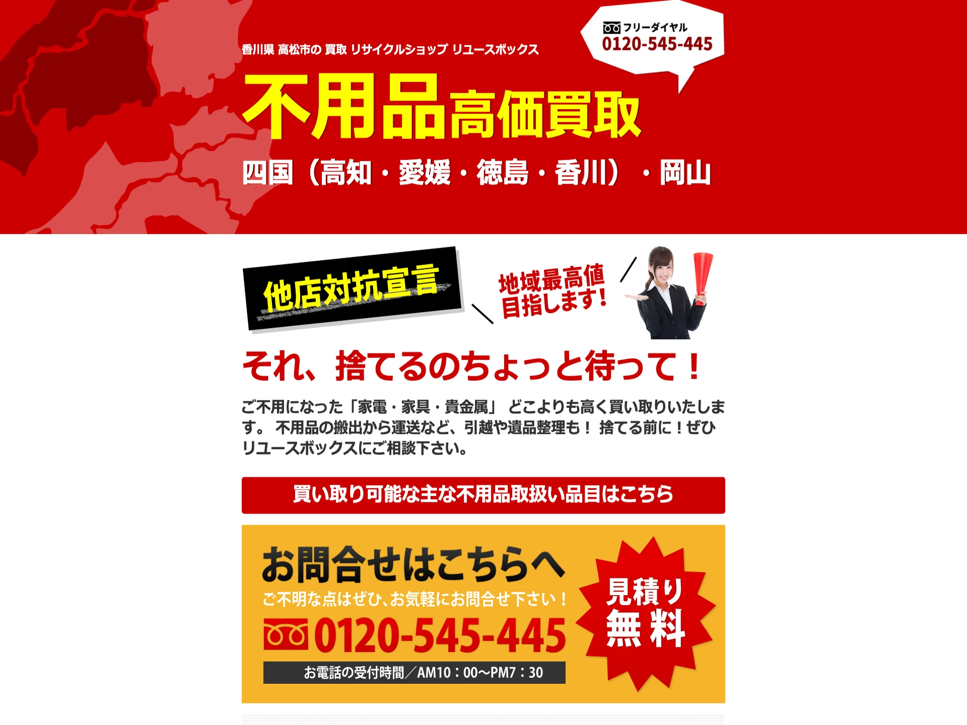 リユースボックス