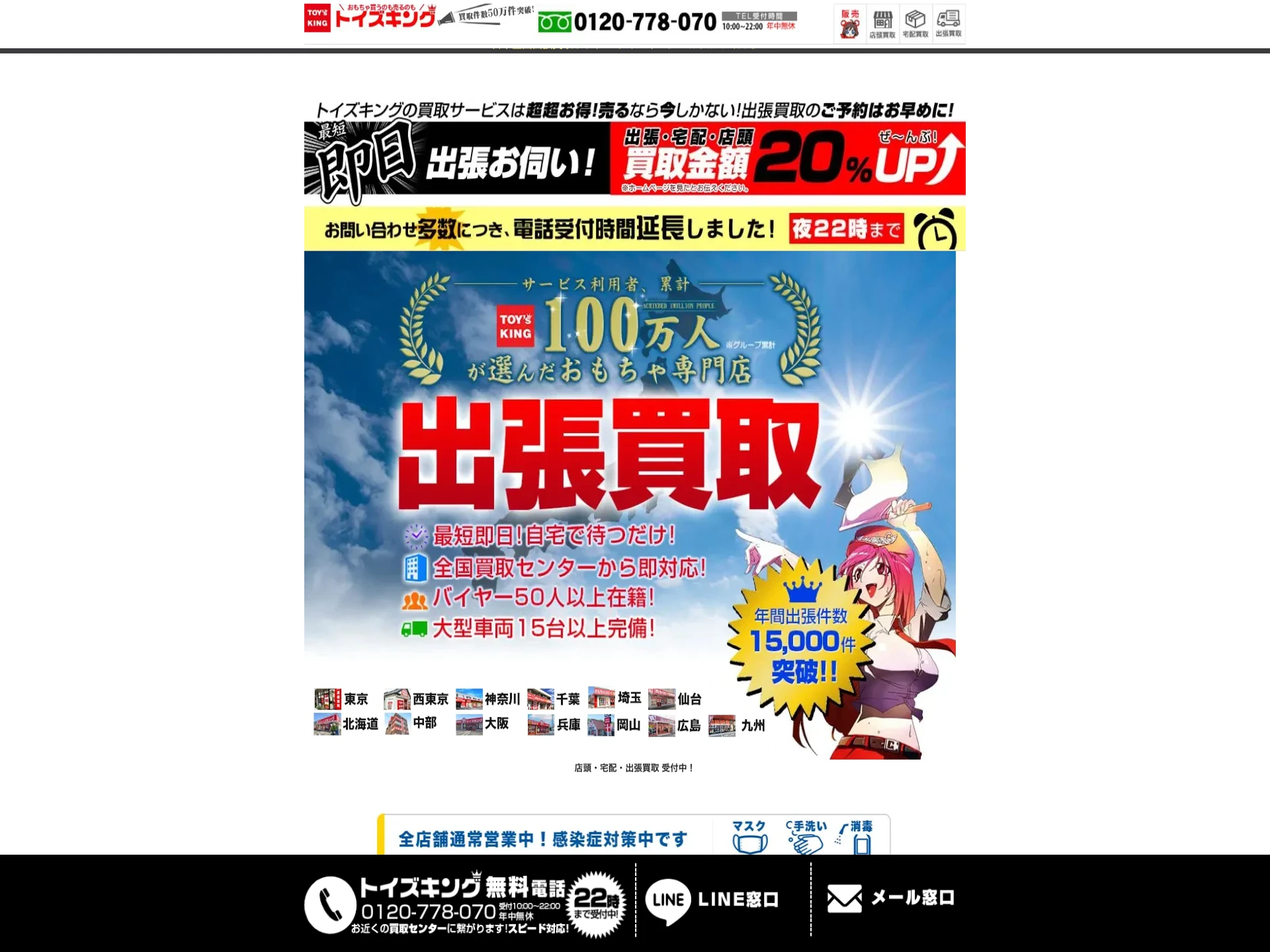 トイズキング愛媛松山店