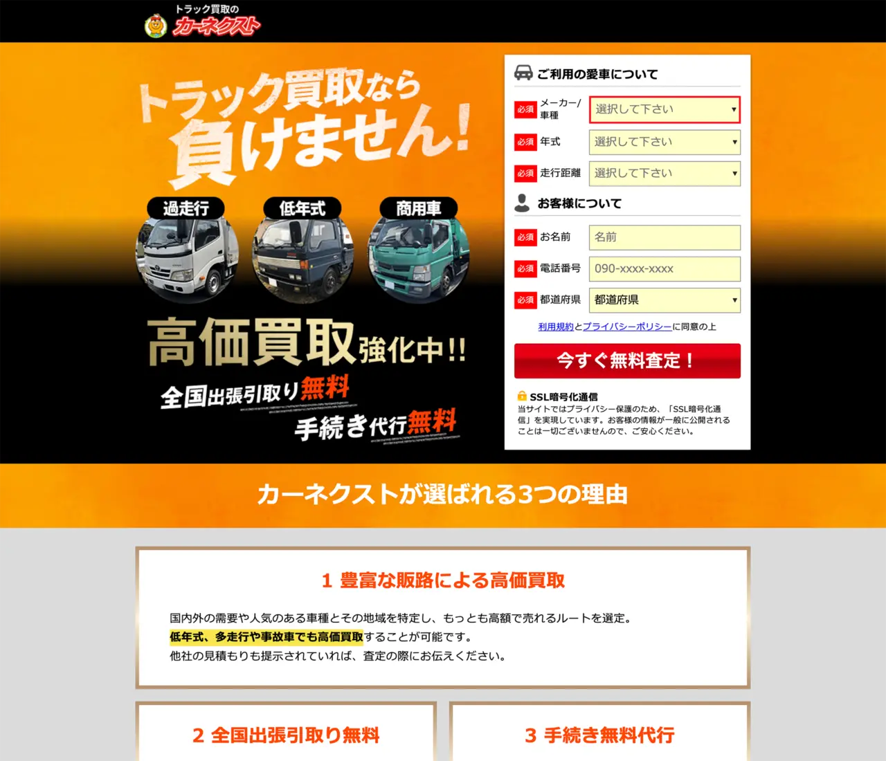 カーネクスト