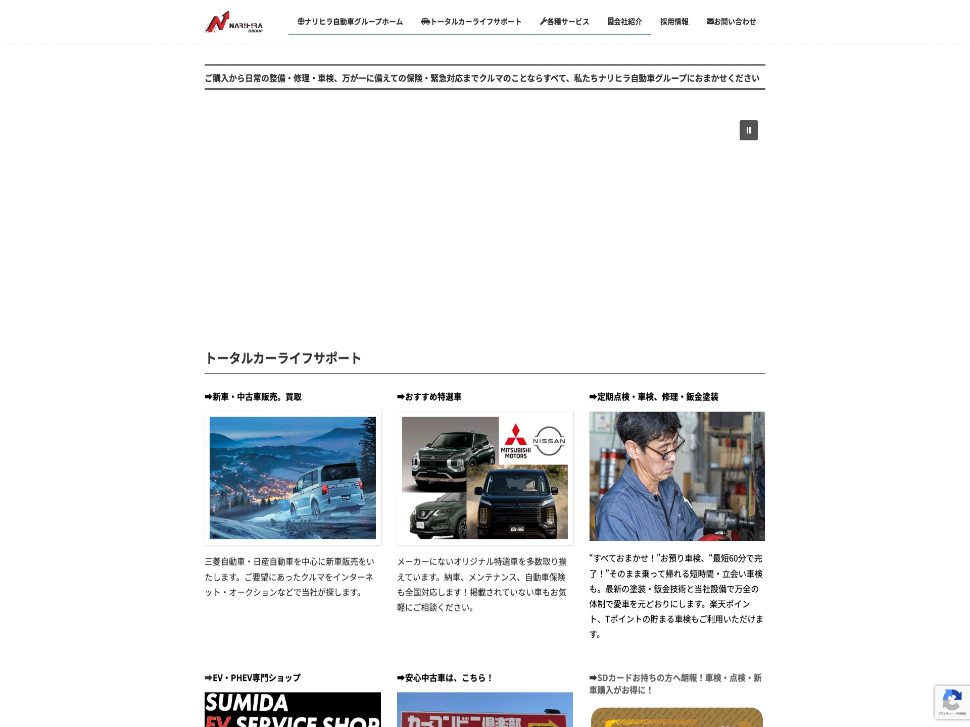 業平自動車株式会社
