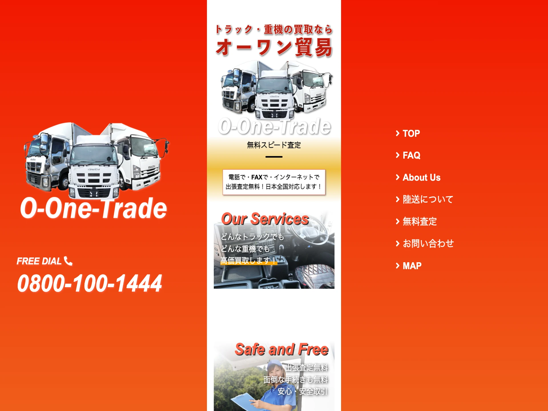 株式会社オーワン貿易