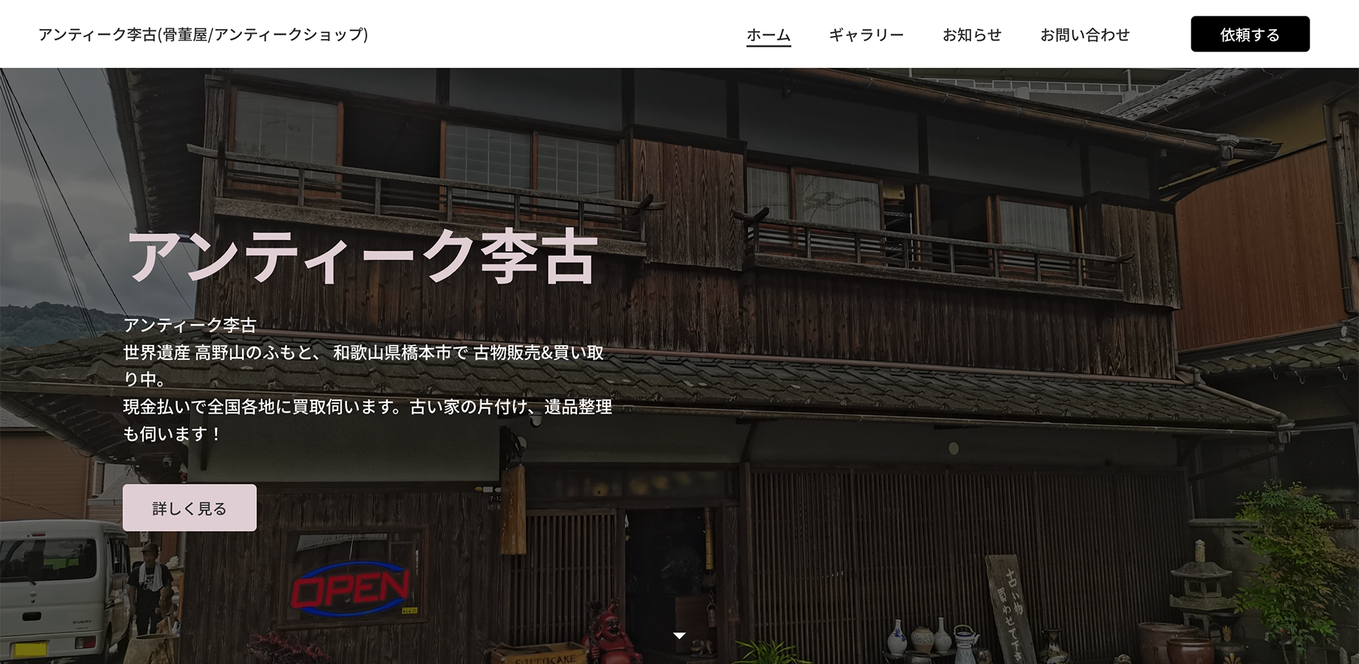 アンティーク李古